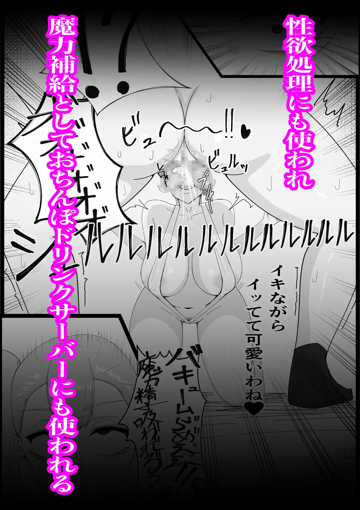 ドS級冒険者テイマーに調教されたふたなりちゃんはダンジョン攻略に使われます