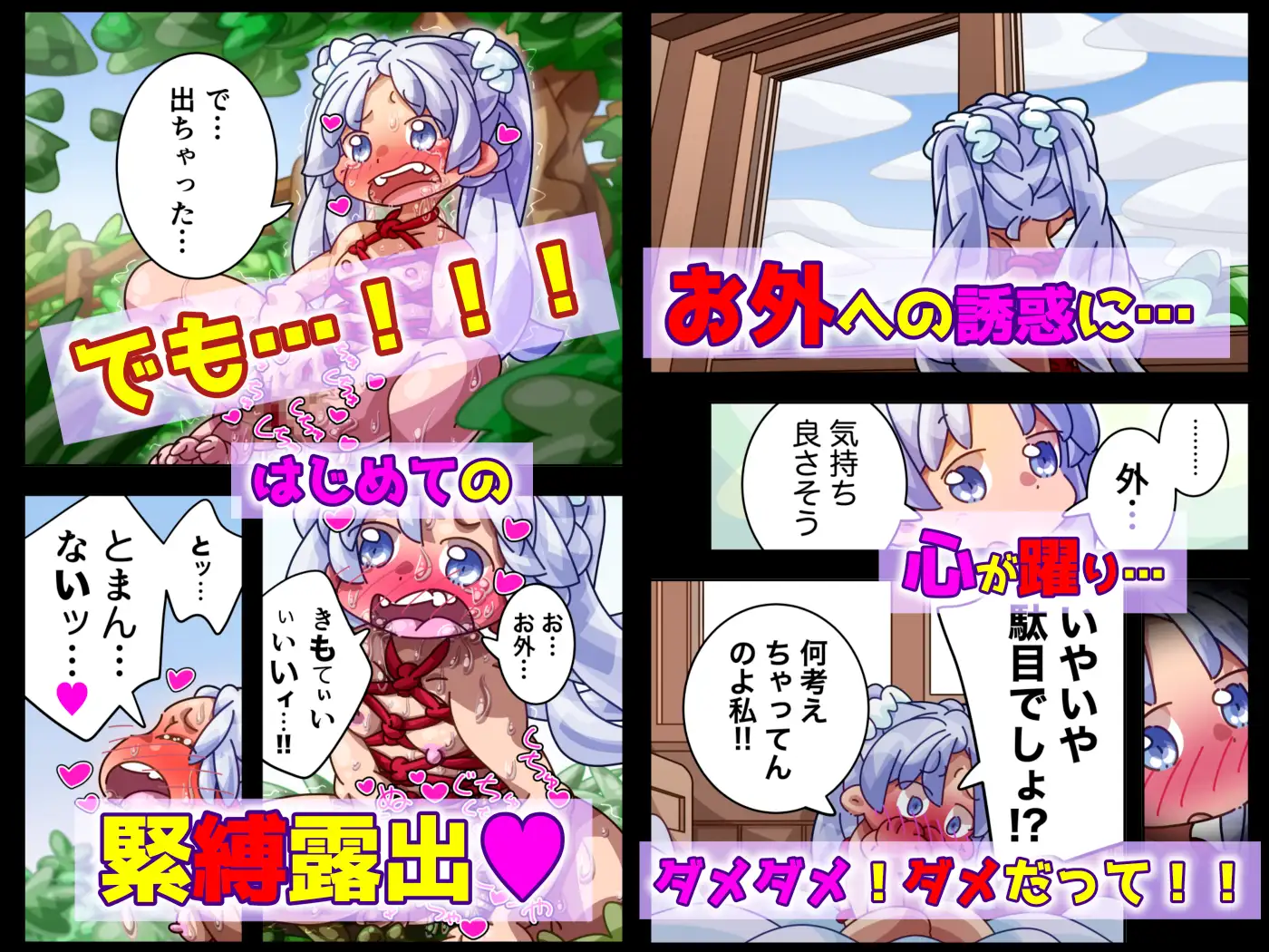 緊縛が好き 誰にも言えない私の趣味です だったのに!