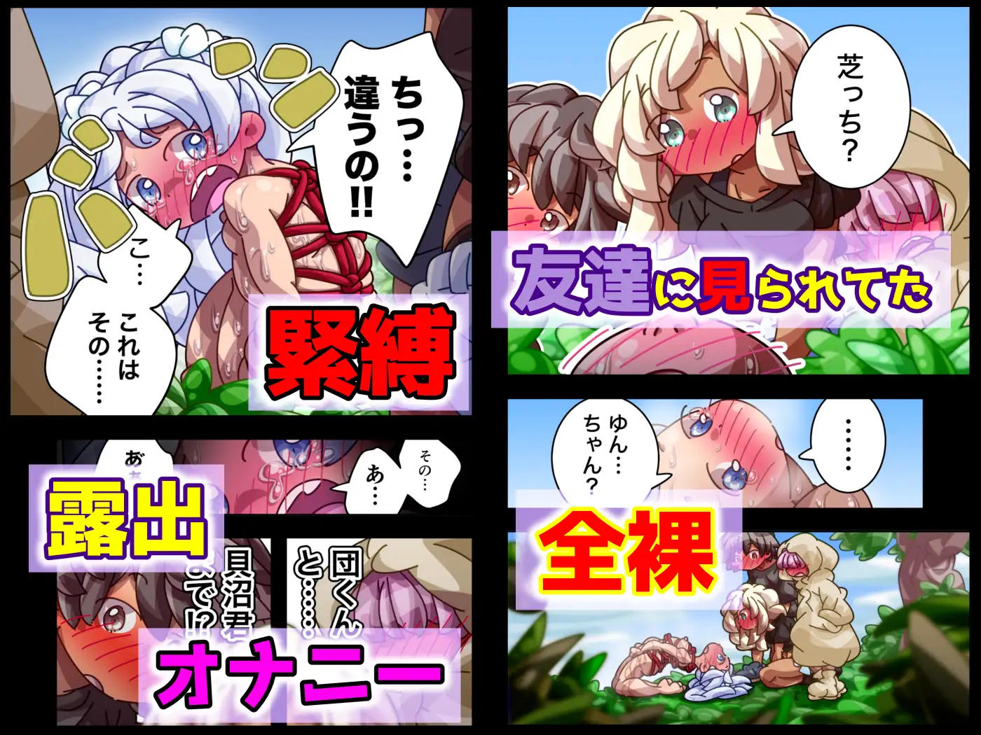 緊縛が好き 誰にも言えない私の趣味です だったのに!