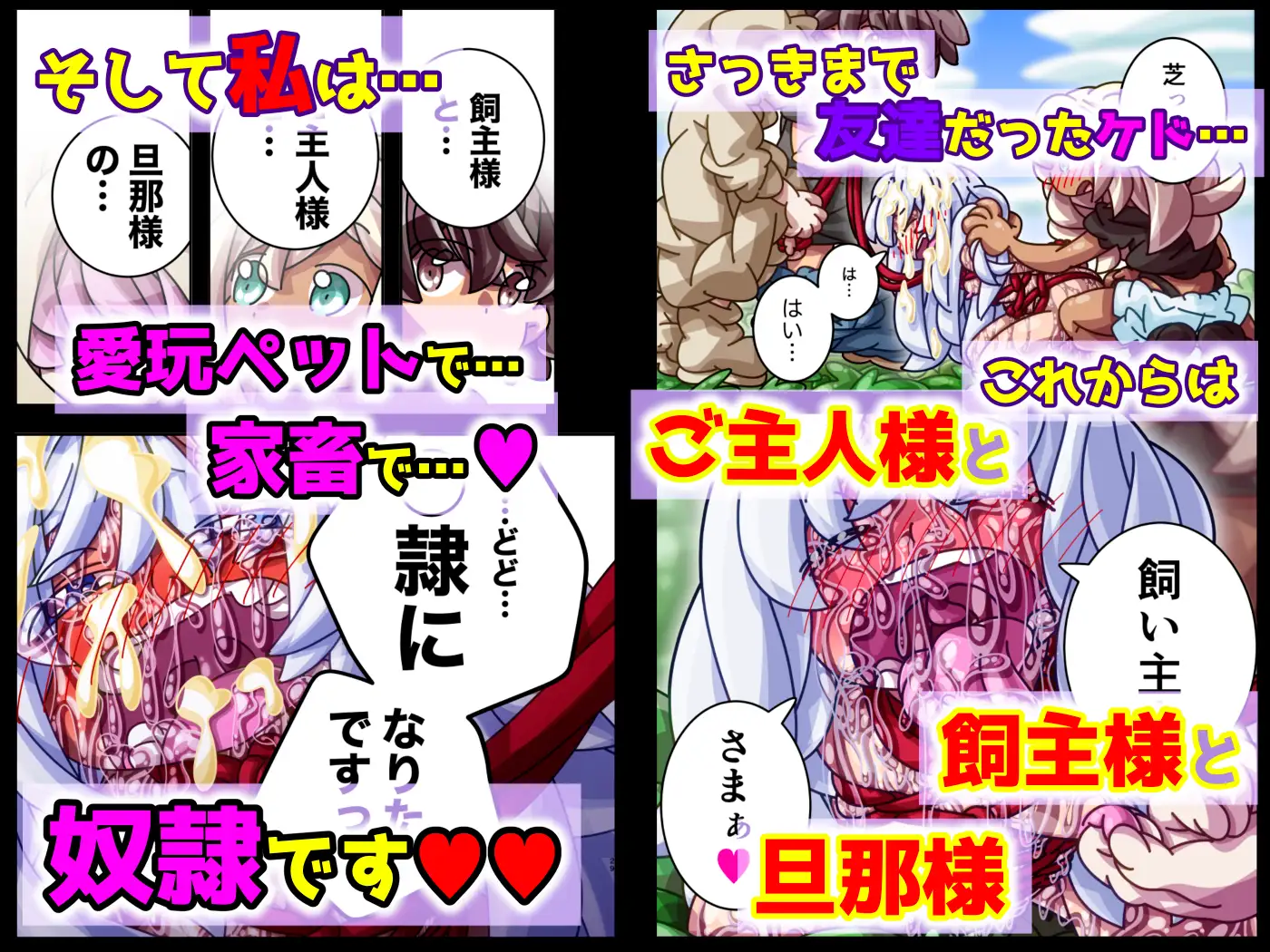 緊縛が好き 誰にも言えない私の趣味です だったのに!