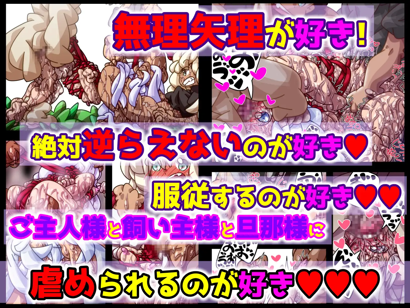 緊縛が好き 誰にも言えない私の趣味です だったのに!