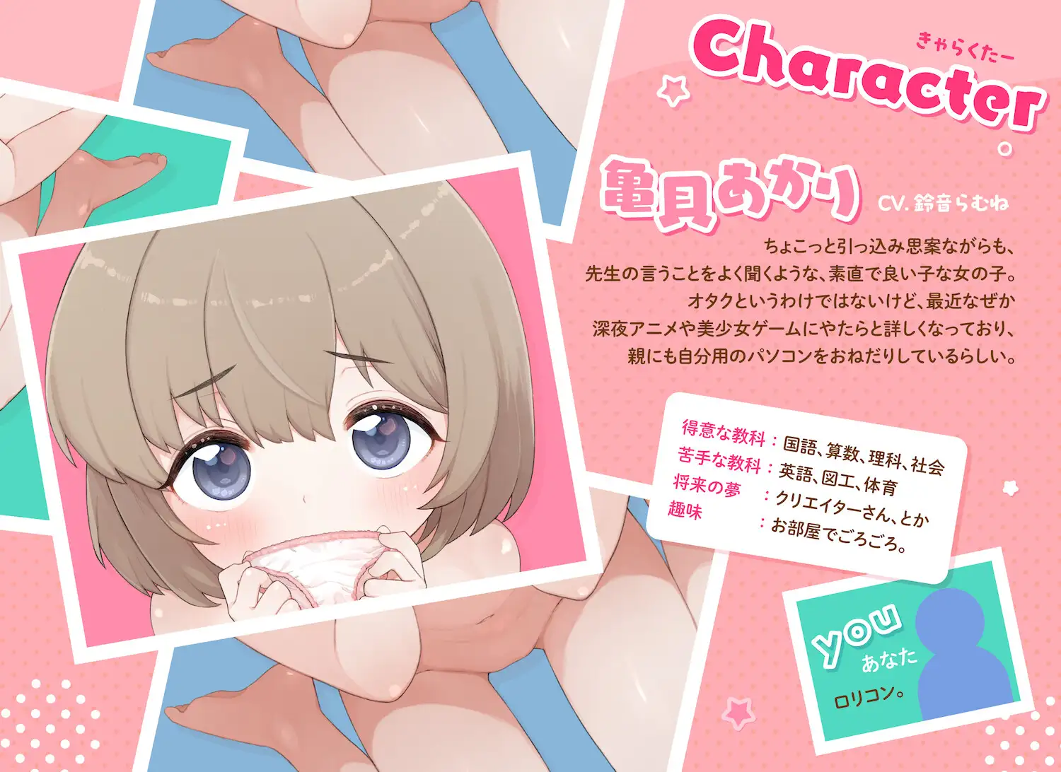 ろりこん、やめちゃったんですか……? 〜つるぷにボディと耳元妄想淫語囁きでへたっぴ誘惑だいさくせん♡〜