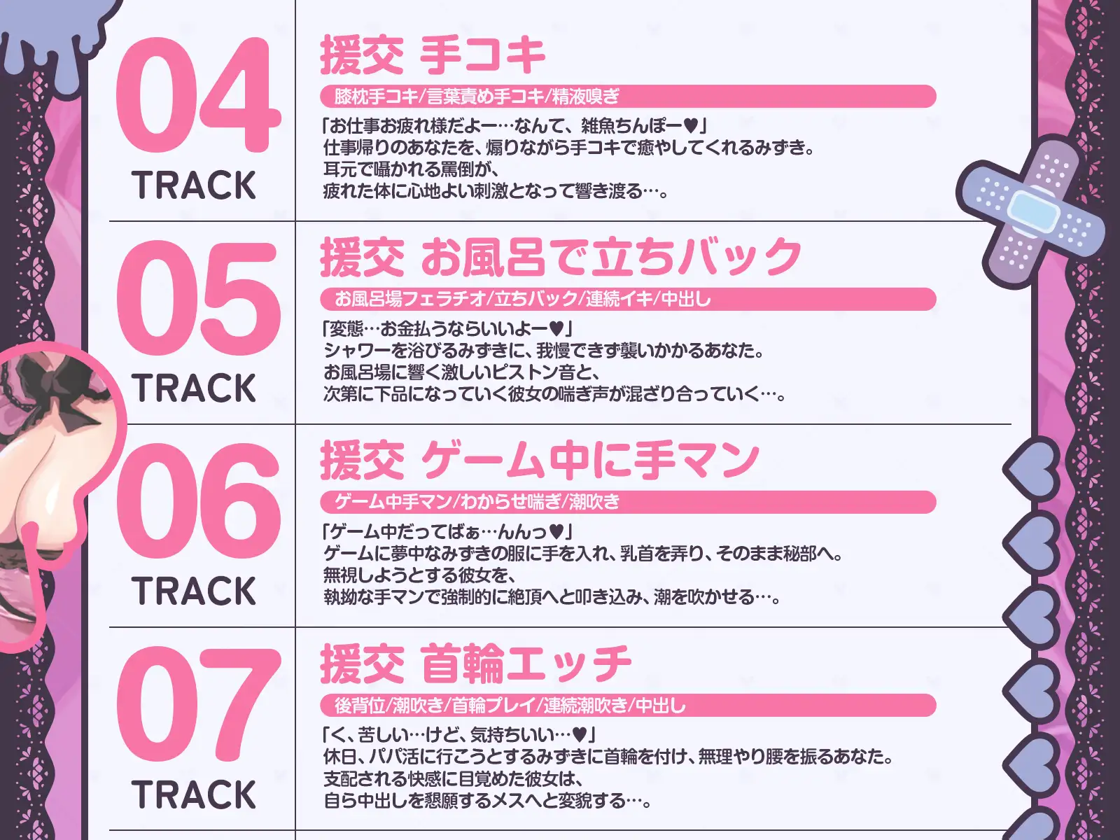 【中出しOK♡孕ませOK♡】地雷系メ○ガキの堕とし方♪(KU100収録作品)