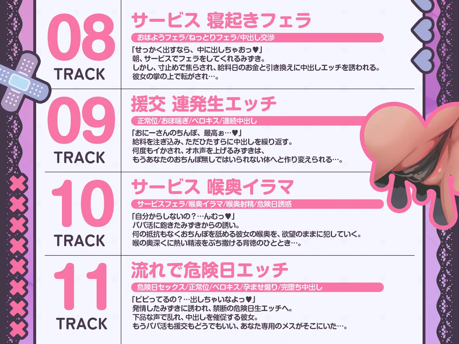 【中出しOK♡孕ませOK♡】地雷系メ○ガキの堕とし方♪(KU100収録作品)
