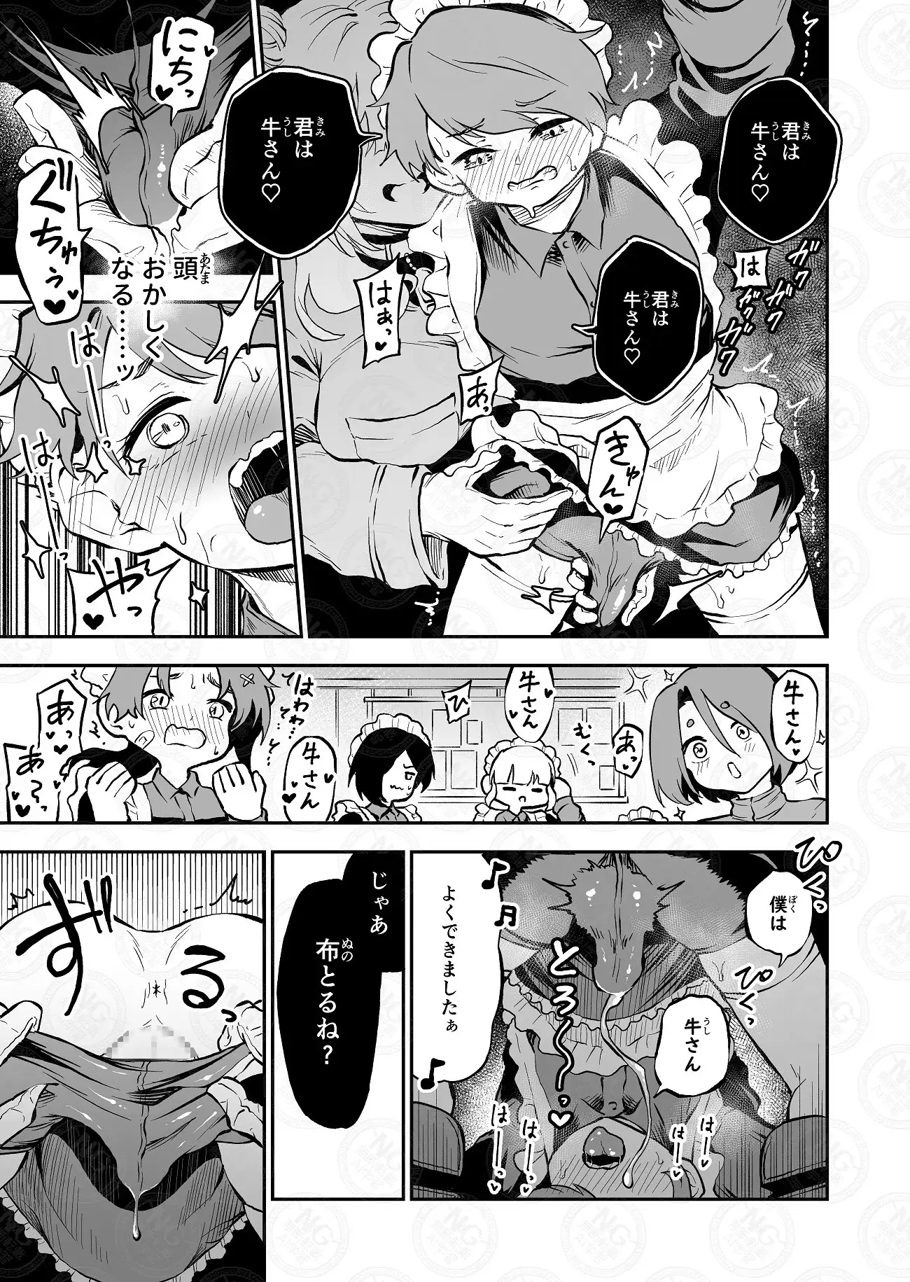 我らおねvsショタおちち搾り隊っ!!