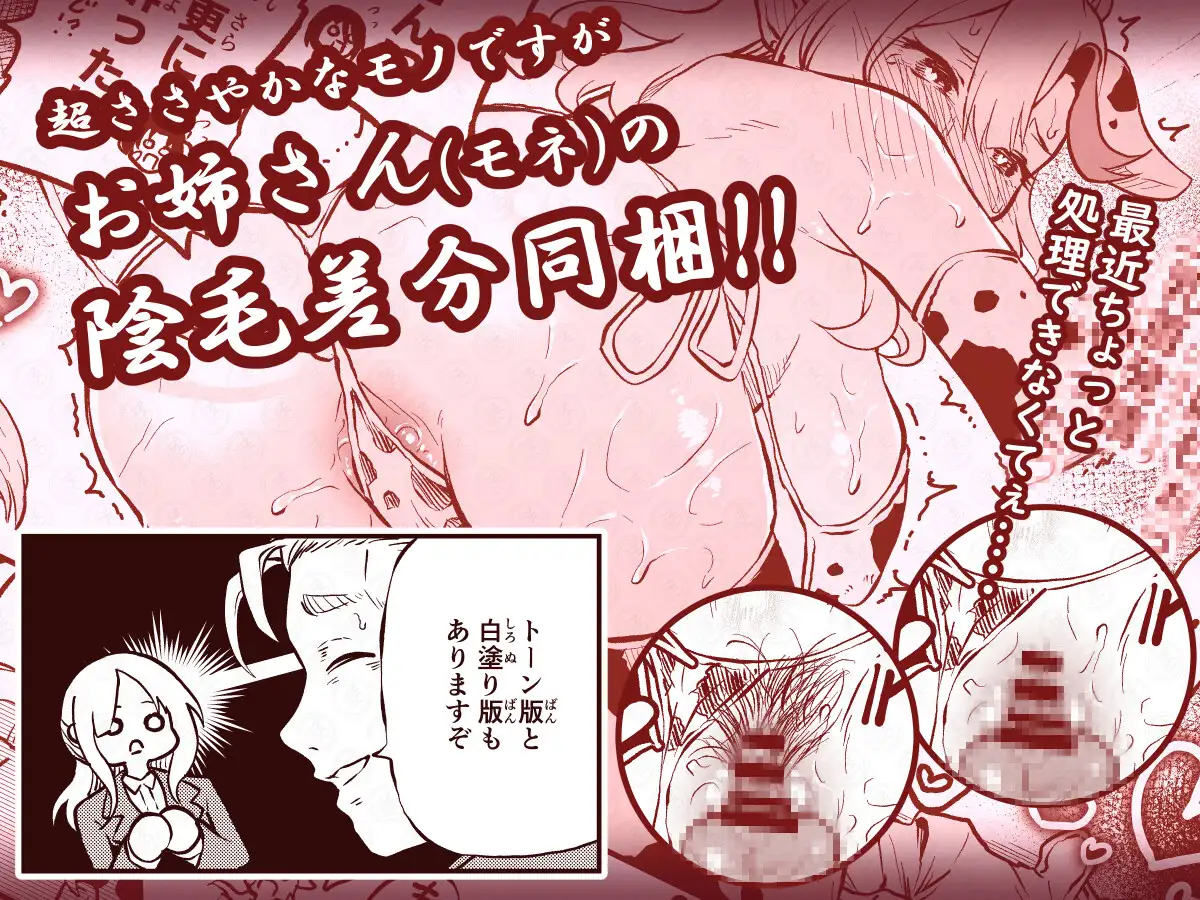 我らおねvsショタおちち搾り隊っ!!