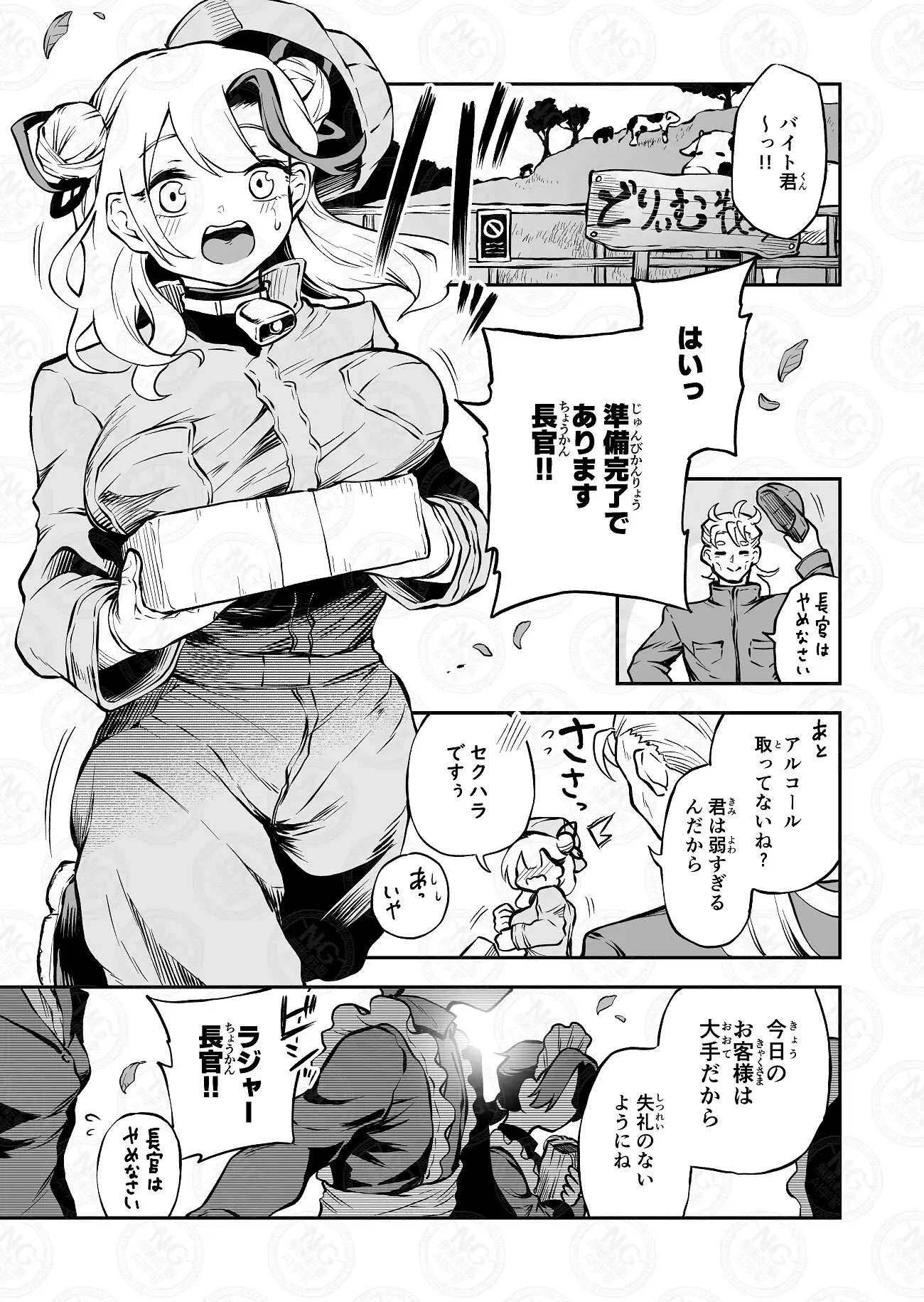 我らおねvsショタおちち搾り隊っ!!