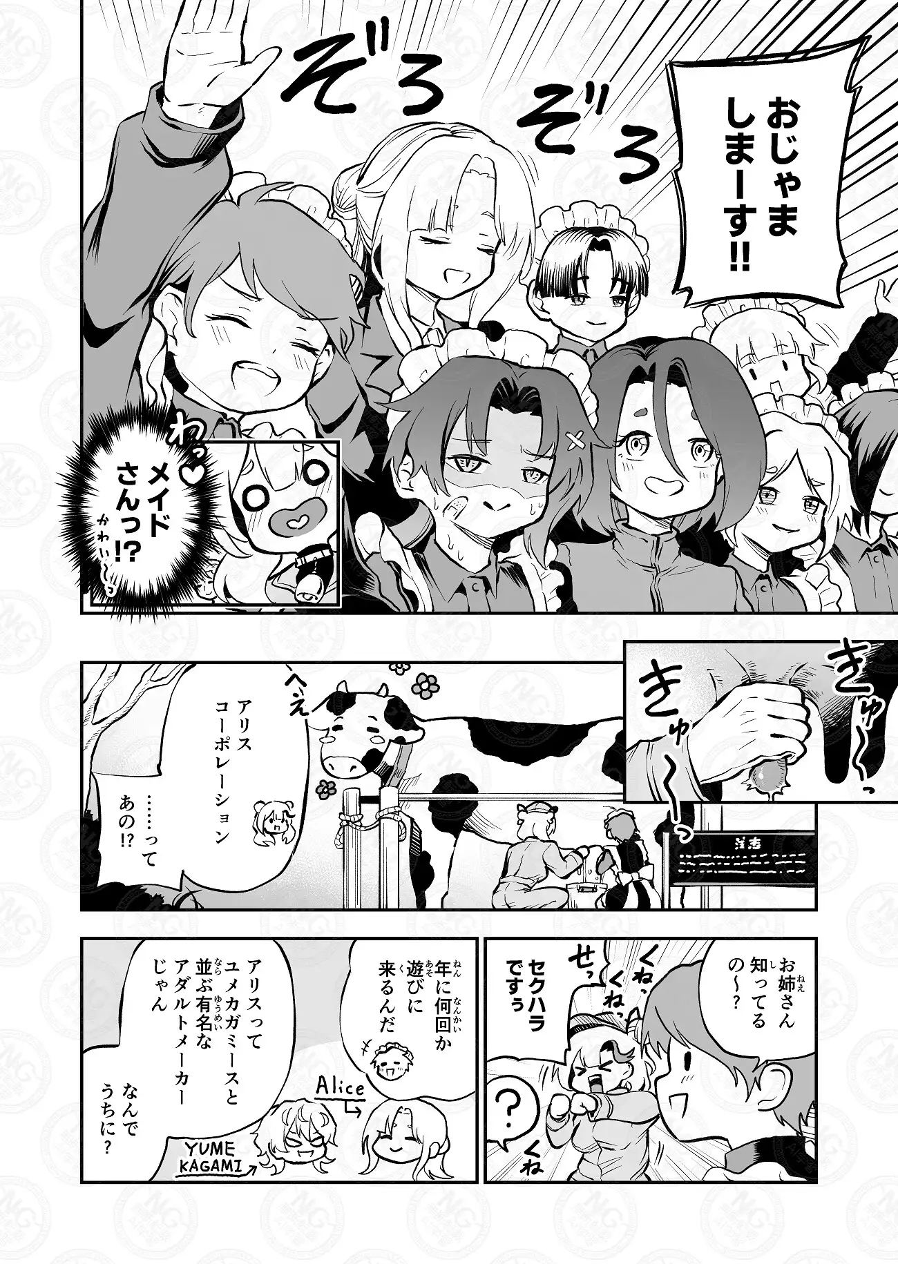 我らおねvsショタおちち搾り隊っ!!