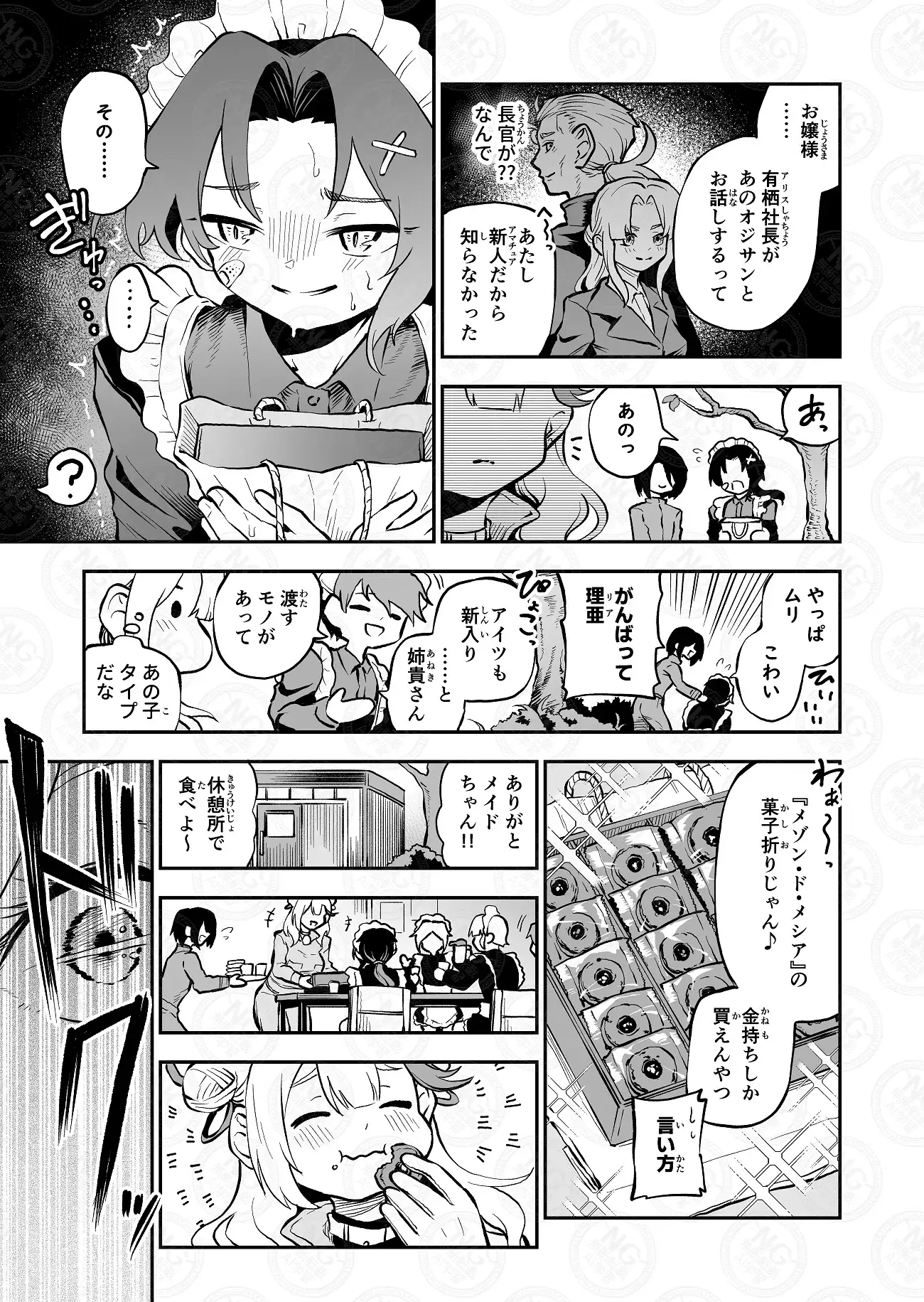 我らおねvsショタおちち搾り隊っ!!