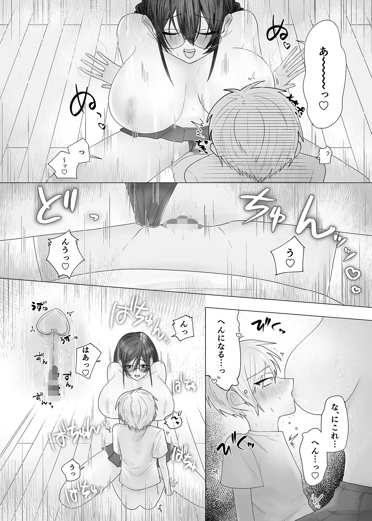 ねーちゃんのともだち