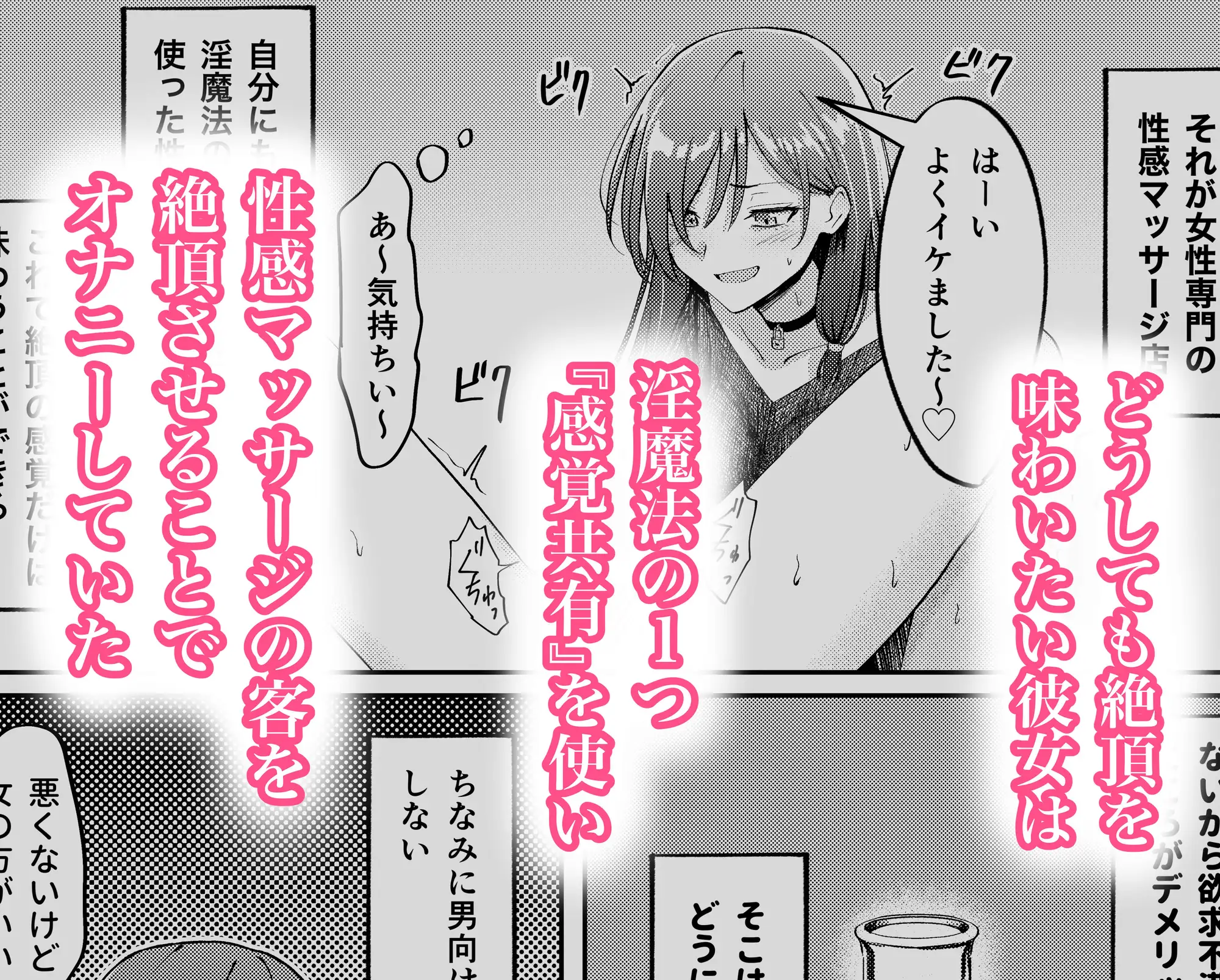 魔女の性感マッサージ ~不感症の人妻に絶頂懇願させる話~