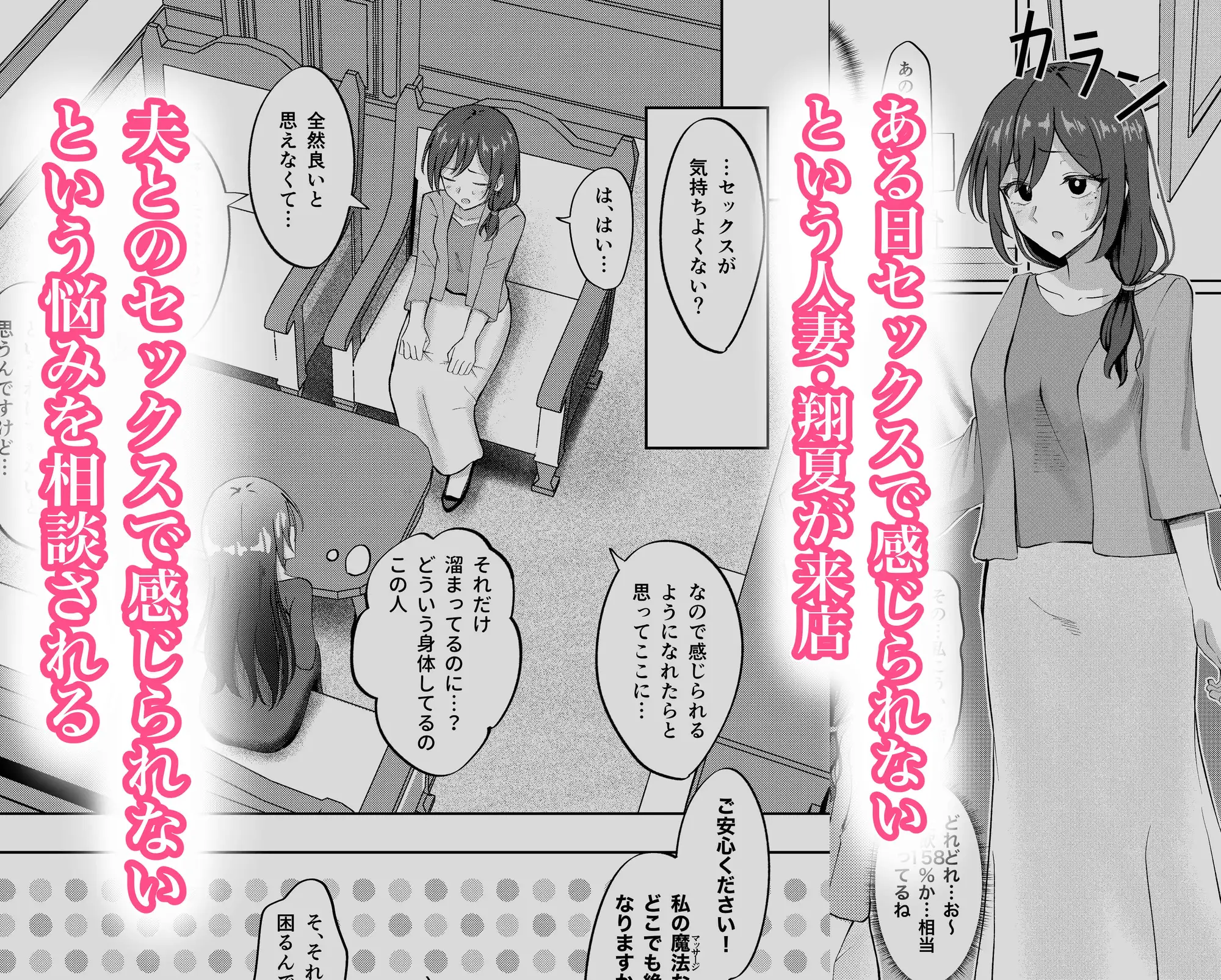 魔女の性感マッサージ ~不感症の人妻に絶頂懇願させる話~
