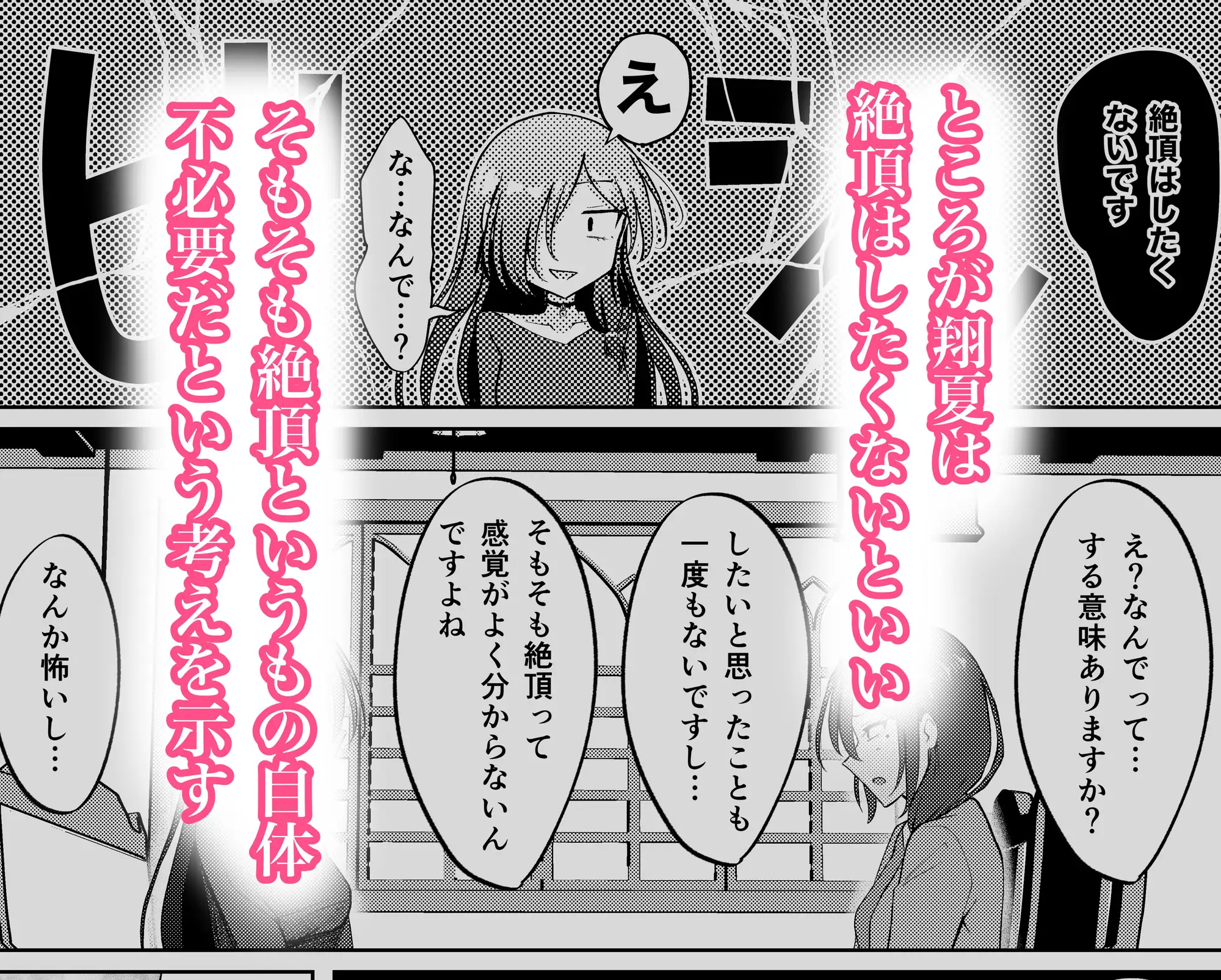 魔女の性感マッサージ ~不感症の人妻に絶頂懇願させる話~