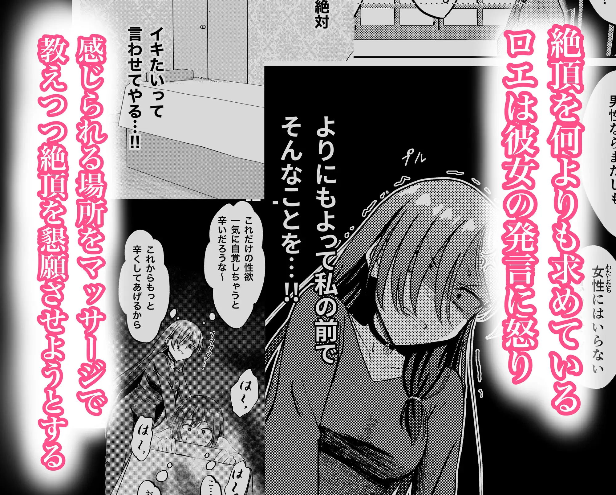 魔女の性感マッサージ ~不感症の人妻に絶頂懇願させる話~
