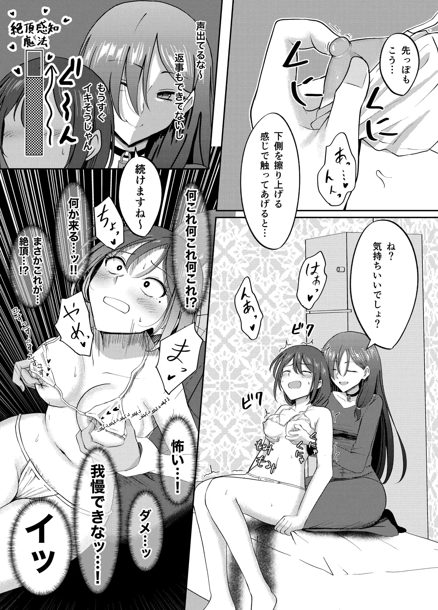 魔女の性感マッサージ ~不感症の人妻に絶頂懇願させる話~