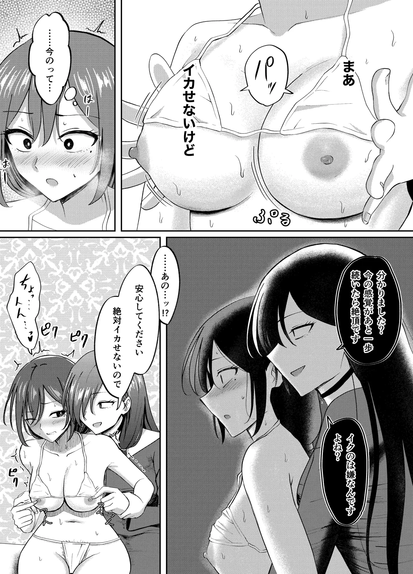 魔女の性感マッサージ ~不感症の人妻に絶頂懇願させる話~