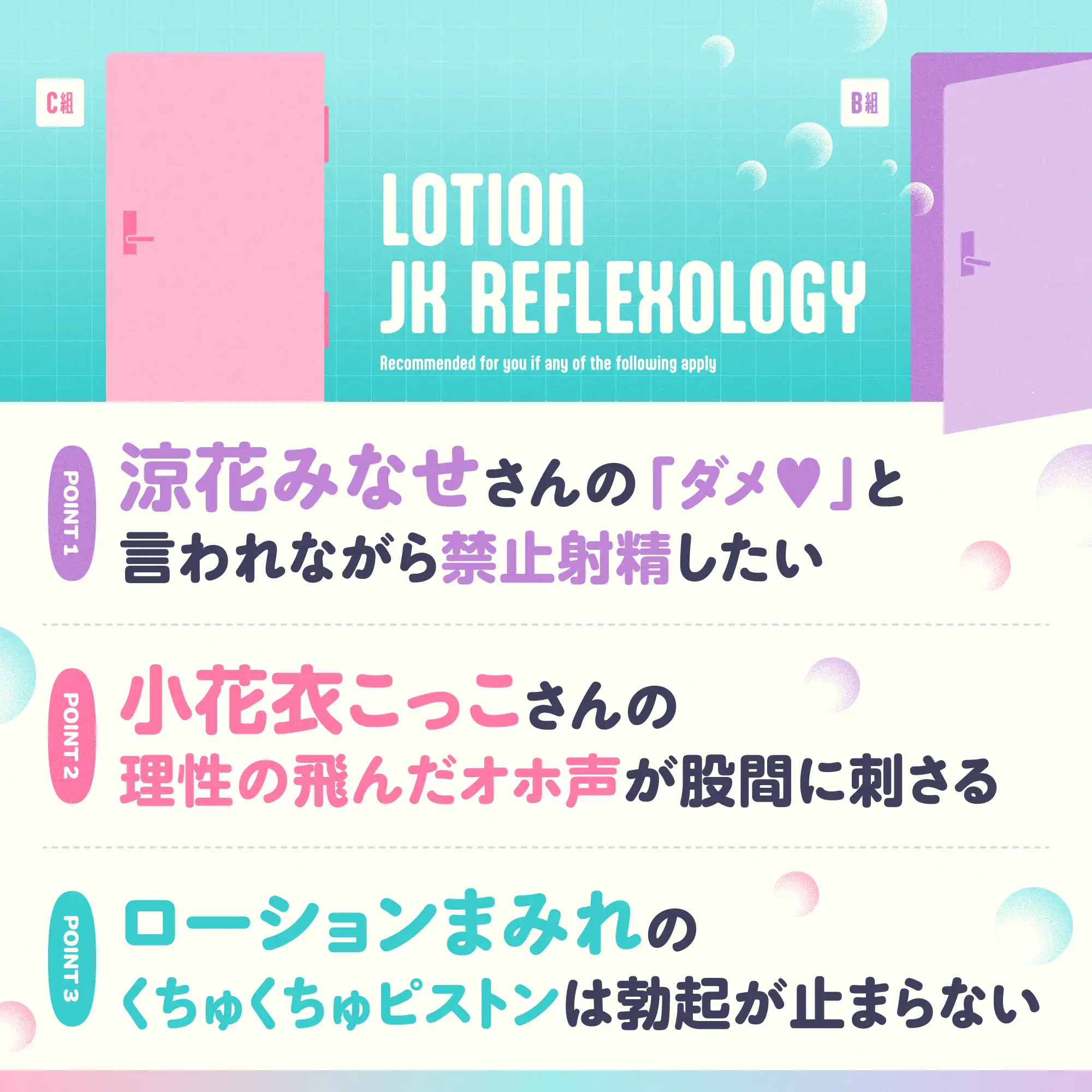 ✅小花衣こっこさん色紙抽選✅【ぬちゅぬちゅ天国♡】ローションJKリフレ♪～オタクに優しいギャルとツンデレ幼なじみと二人きり♡ガチ恋とろとろえっち♡～【168分】