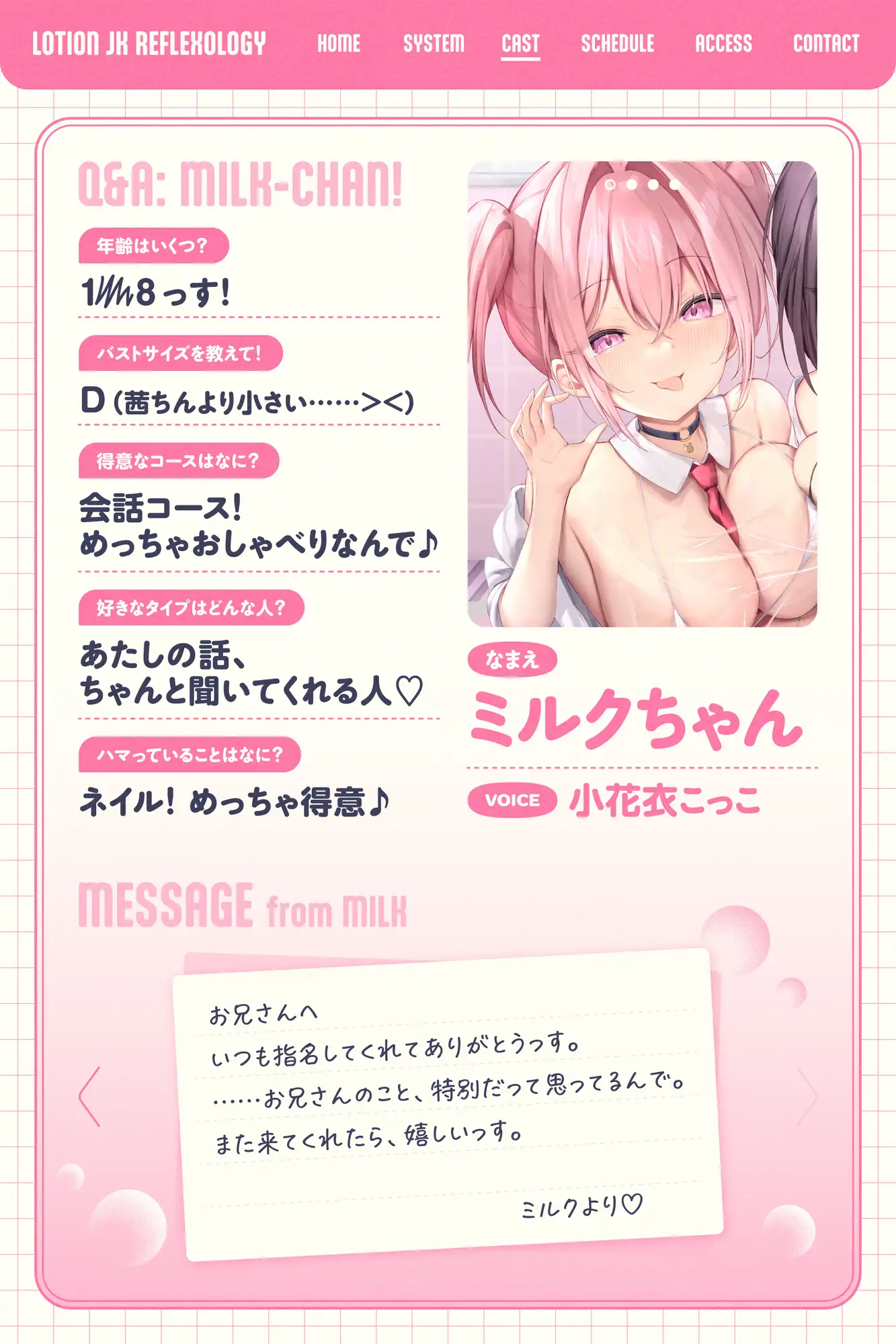 ✅小花衣こっこさん色紙抽選✅【ぬちゅぬちゅ天国♡】ローションJKリフレ♪～オタクに優しいギャルとツンデレ幼なじみと二人きり♡ガチ恋とろとろえっち♡～【168分】