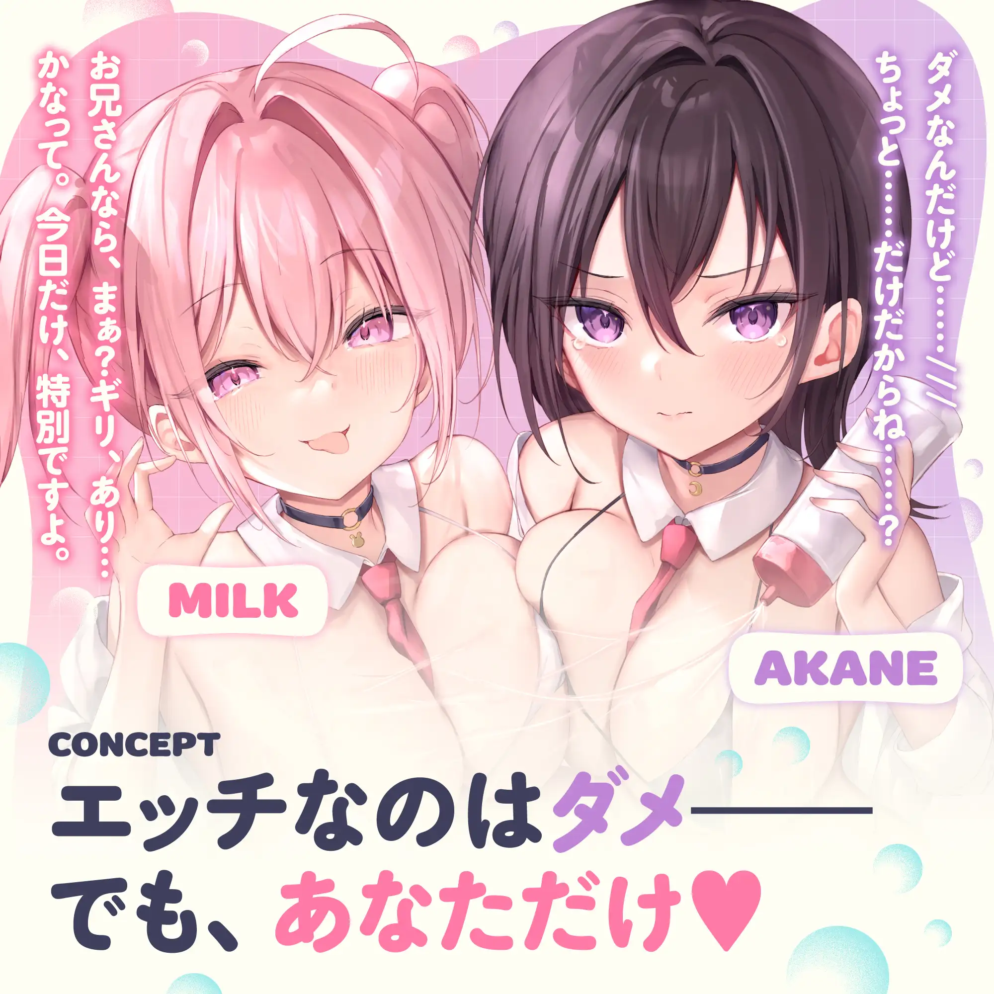 ✅小花衣こっこさん色紙抽選✅【ぬちゅぬちゅ天国♡】ローションJKリフレ♪～オタクに優しいギャルとツンデレ幼なじみと二人きり♡ガチ恋とろとろえっち♡～【168分】