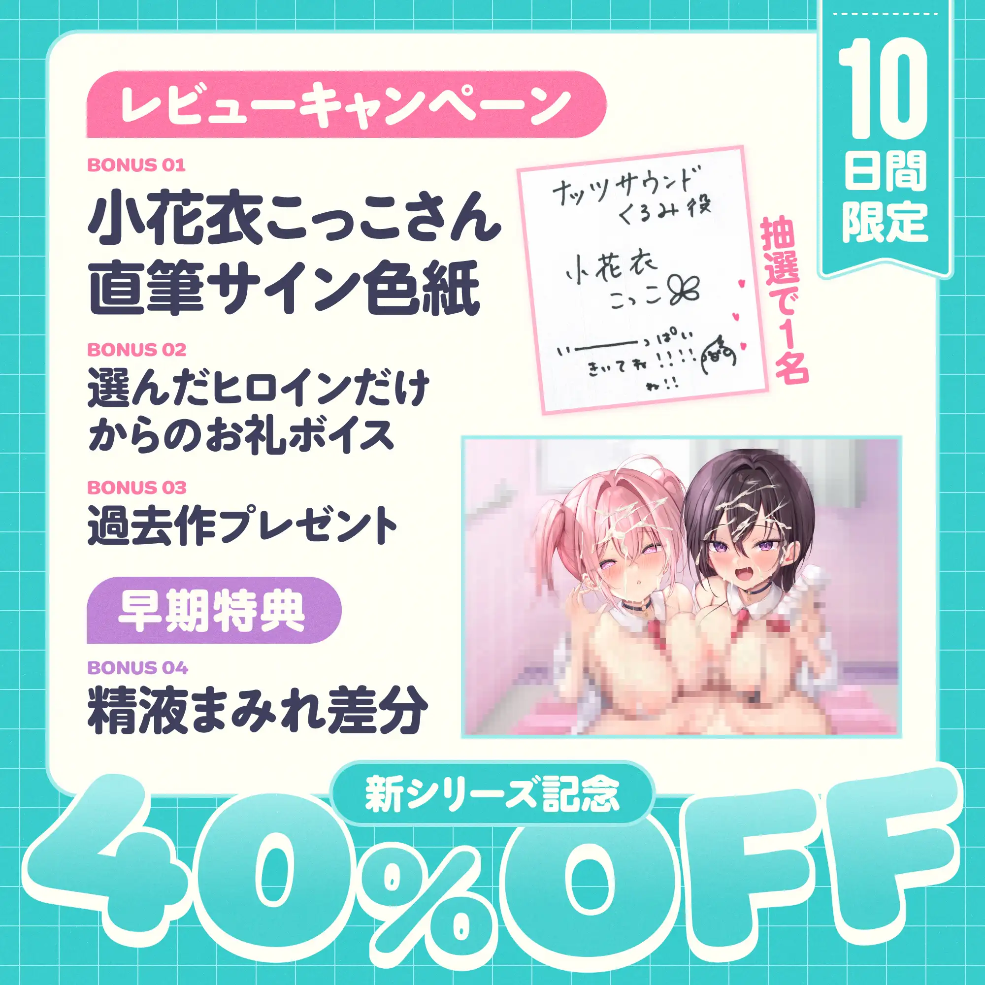 ✅小花衣こっこさん色紙抽選✅【ぬちゅぬちゅ天国♡】ローションJKリフレ♪～オタクに優しいギャルとツンデレ幼なじみと二人きり♡ガチ恋とろとろえっち♡～【168分】