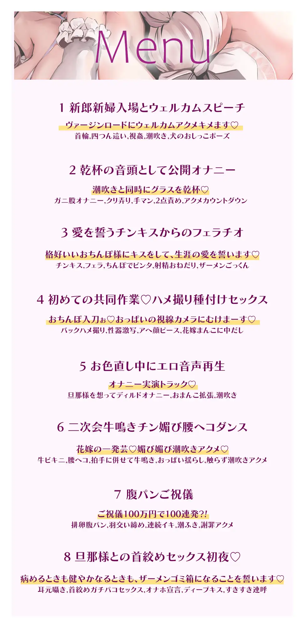 【全編純愛ハードマゾ♡早期特典あり☑】マゾメス結婚式 ～花嫁だけど結婚式を盛り上げるためならハメ撮り、腹パン、公開オナニーなんでもします～