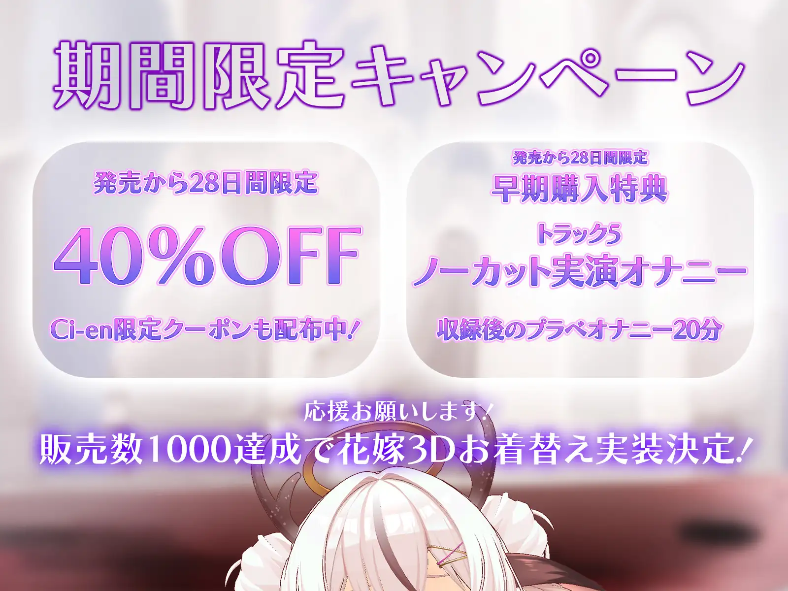 【全編純愛ハードマゾ♡早期特典あり☑】マゾメス結婚式 ～花嫁だけど結婚式を盛り上げるためならハメ撮り、腹パン、公開オナニーなんでもします～