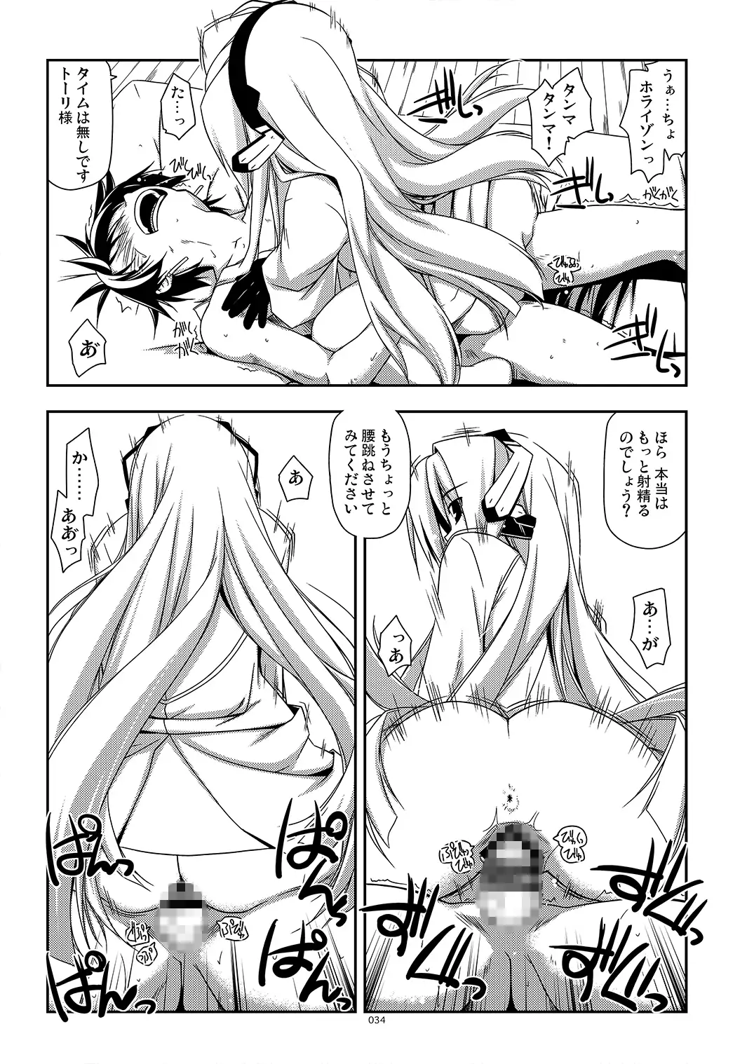 武蔵の弄られ者達の総集編II