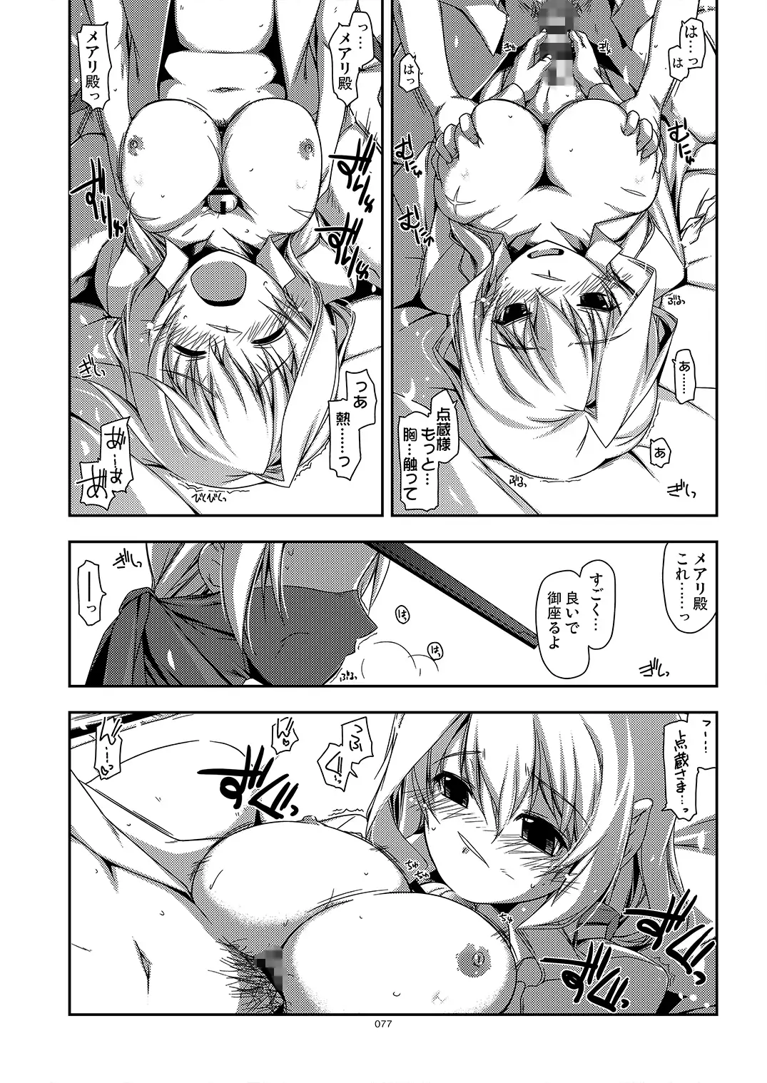 武蔵の弄られ者達の総集編II