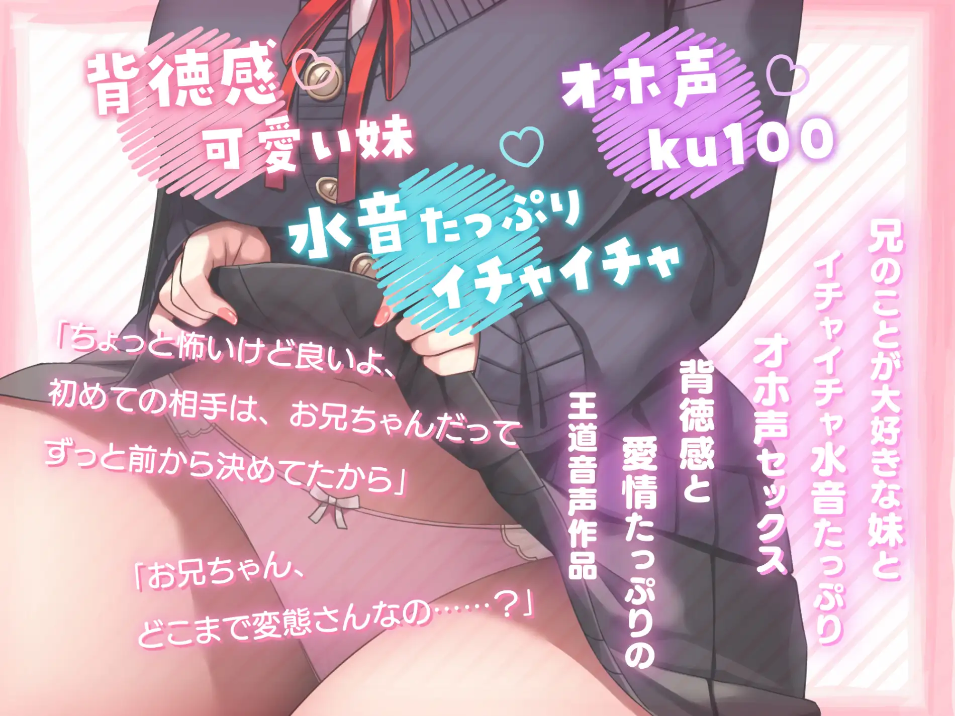 妹とイチャラブエッチ 大好きなお兄ちゃんと水音たっぷりオホ声セックス
