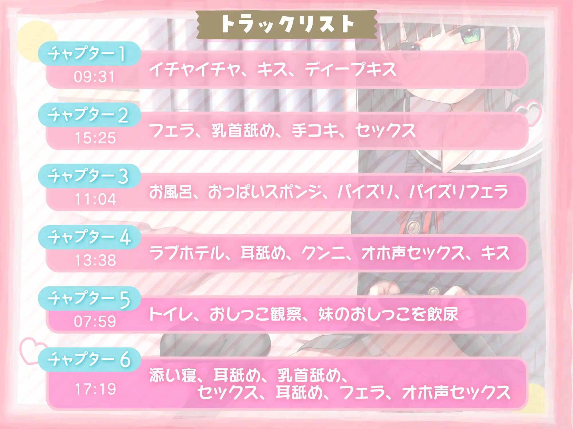 妹とイチャラブエッチ 大好きなお兄ちゃんと水音たっぷりオホ声セックス
