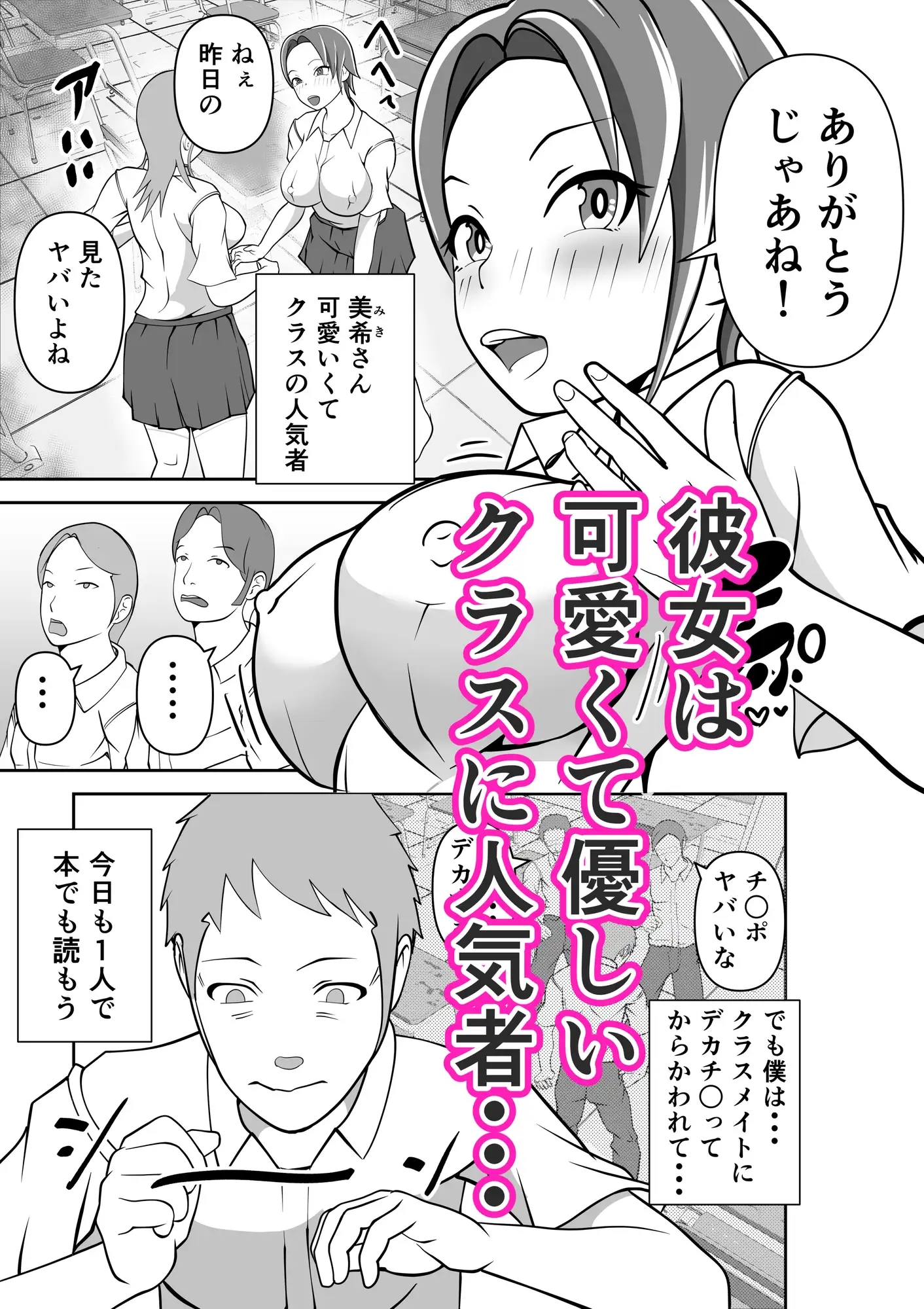 ねぇ!チ○チ○見せてよ。