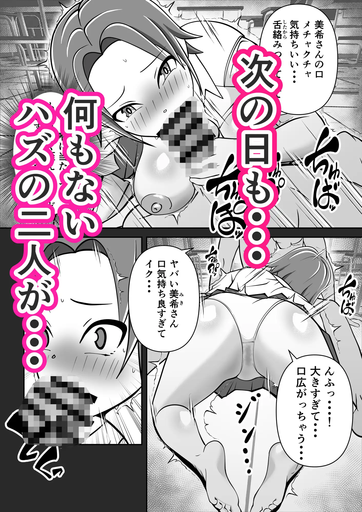 ねぇ!チ○チ○見せてよ。