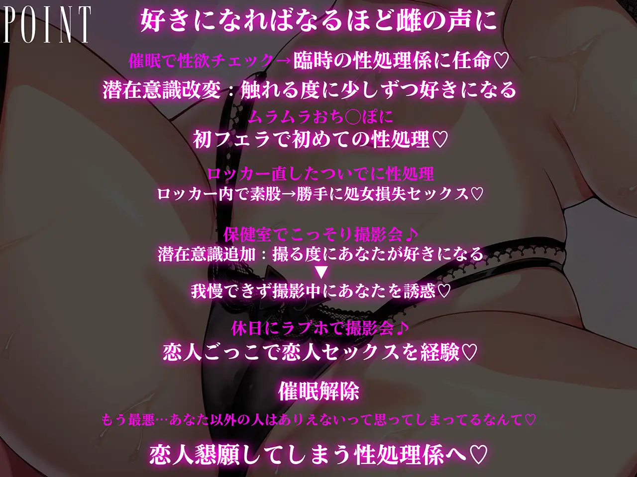 【潜在意識改変】催○アプリ性活～クール新任教師が恋人懇願性処理係に堕ちるまで～