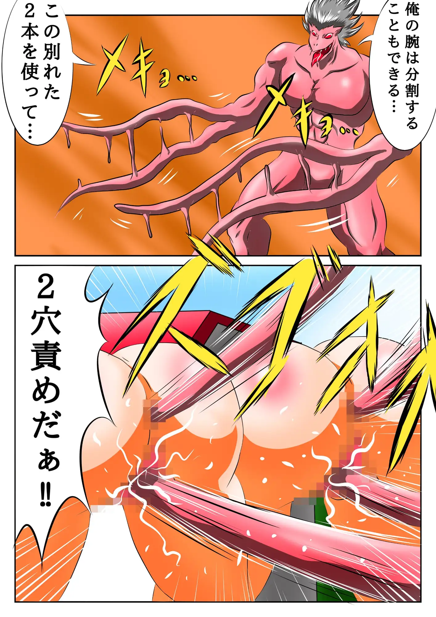 アルファレアの聖騎士 第8話「ネフィルの復讐!二穴→木馬でイッちまえ!」