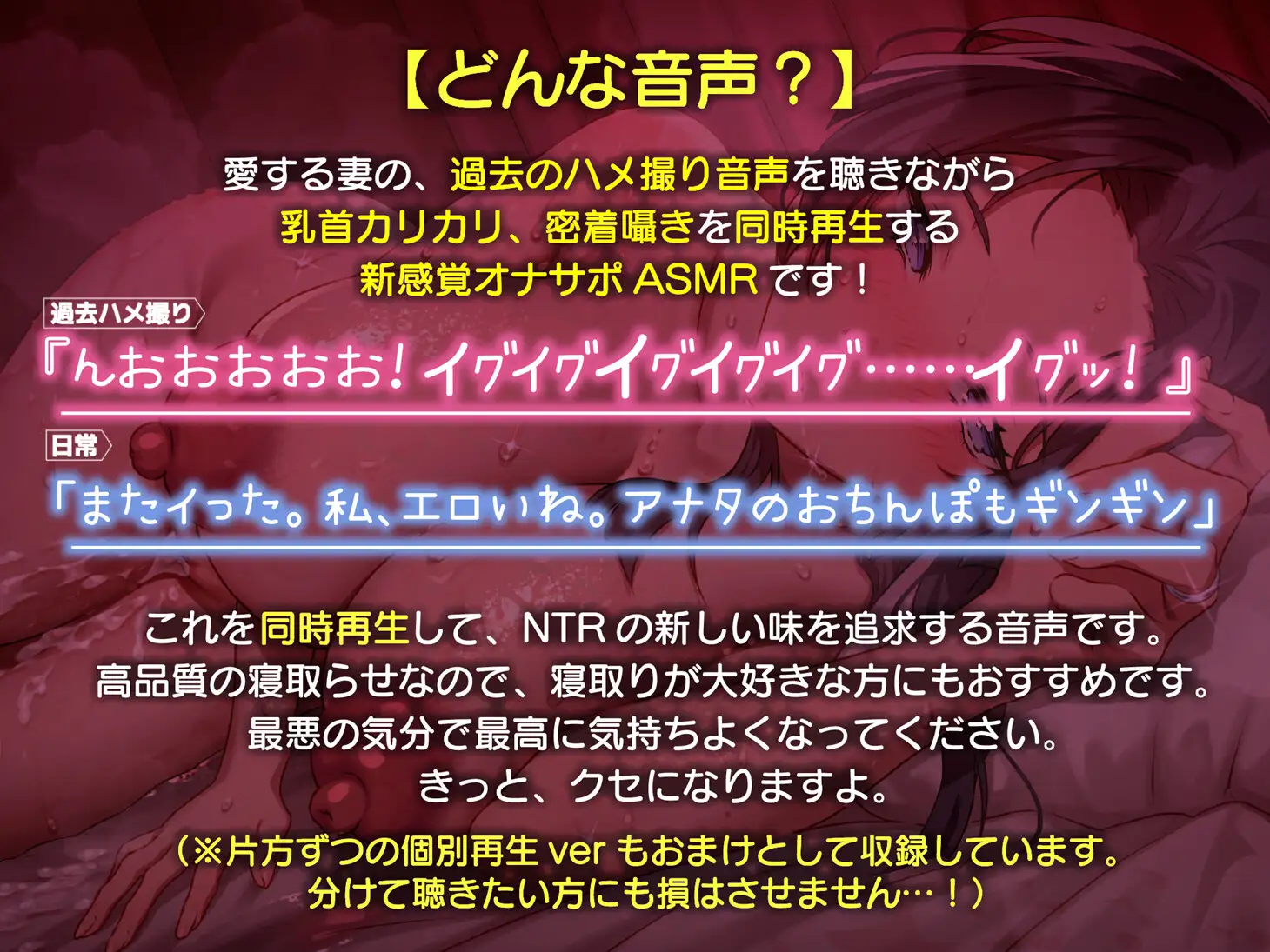 【密着囁き】セックスレスのダウナー妻に乳首責めされながら、歴代セフレとのハメ撮り全部見せられた。【回想NTR】
