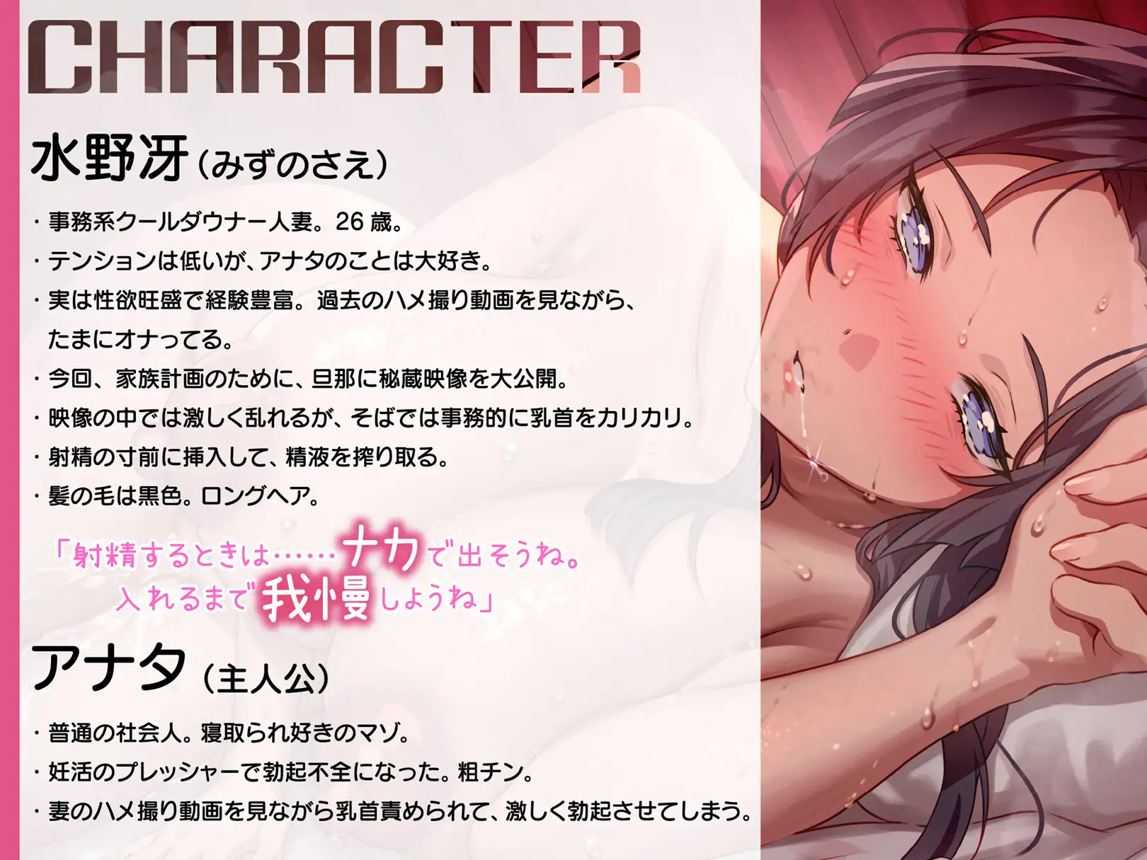 【密着囁き】セックスレスのダウナー妻に乳首責めされながら、歴代セフレとのハメ撮り全部見せられた。【回想NTR】