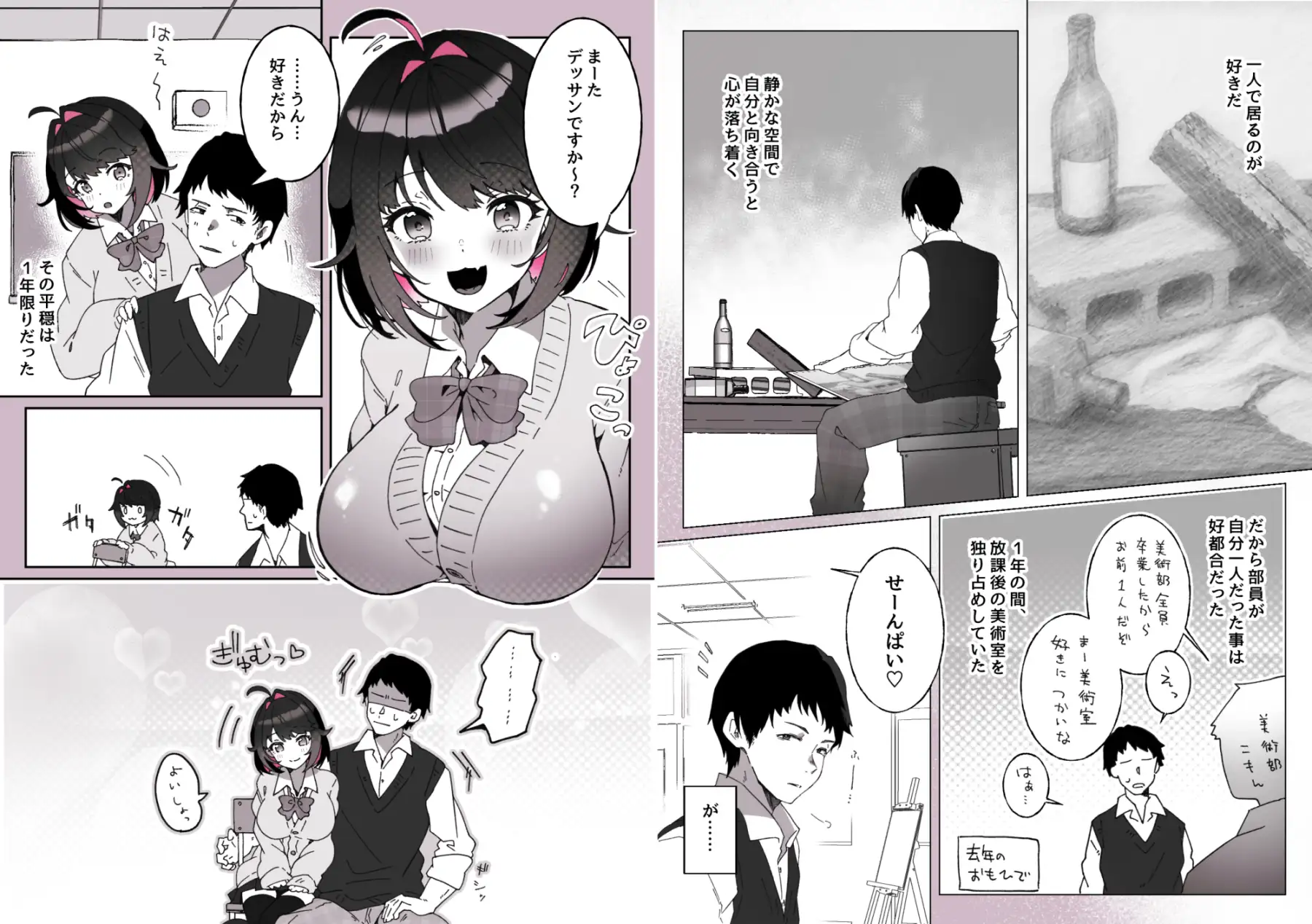 あざとかわいい後輩の阿佐戸ちゃん