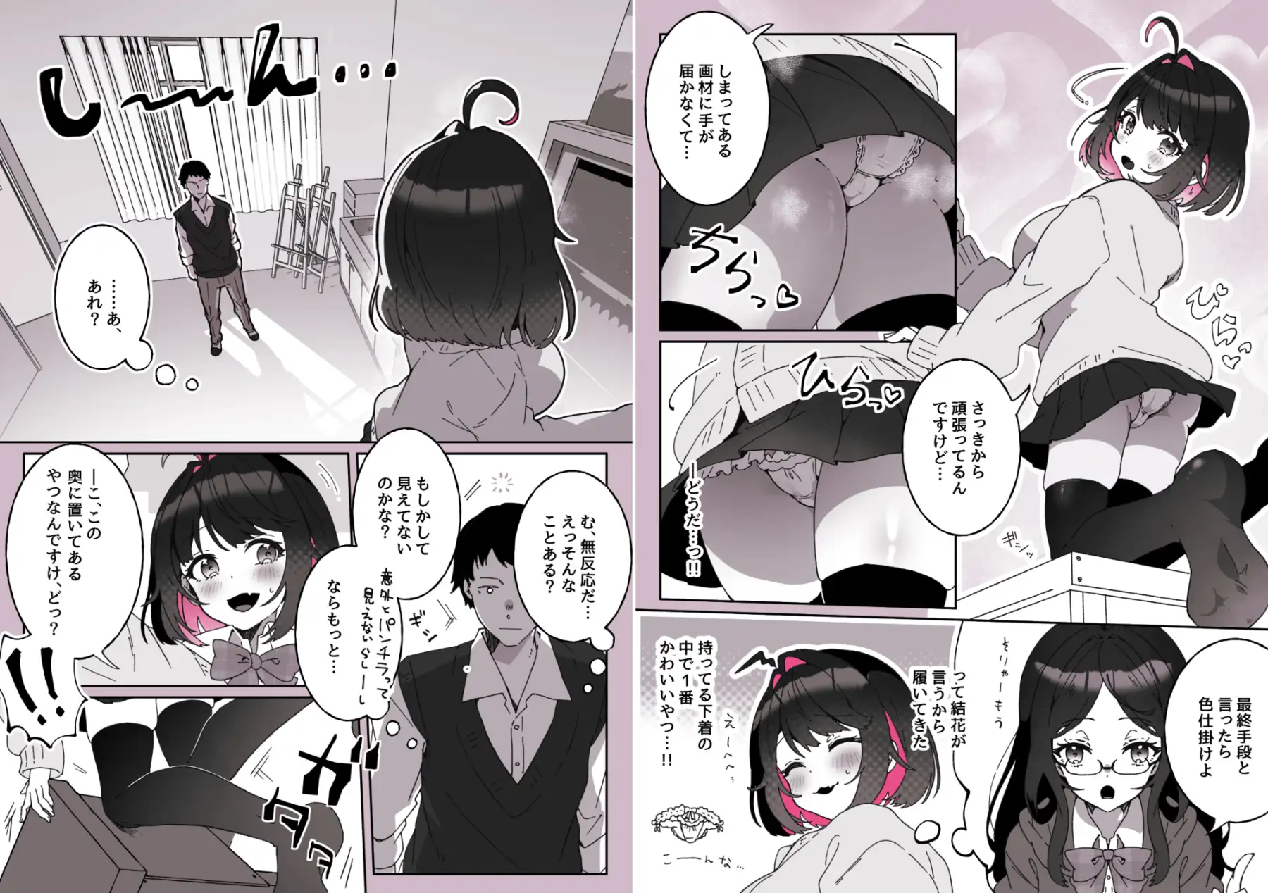 あざとかわいい後輩の阿佐戸ちゃん