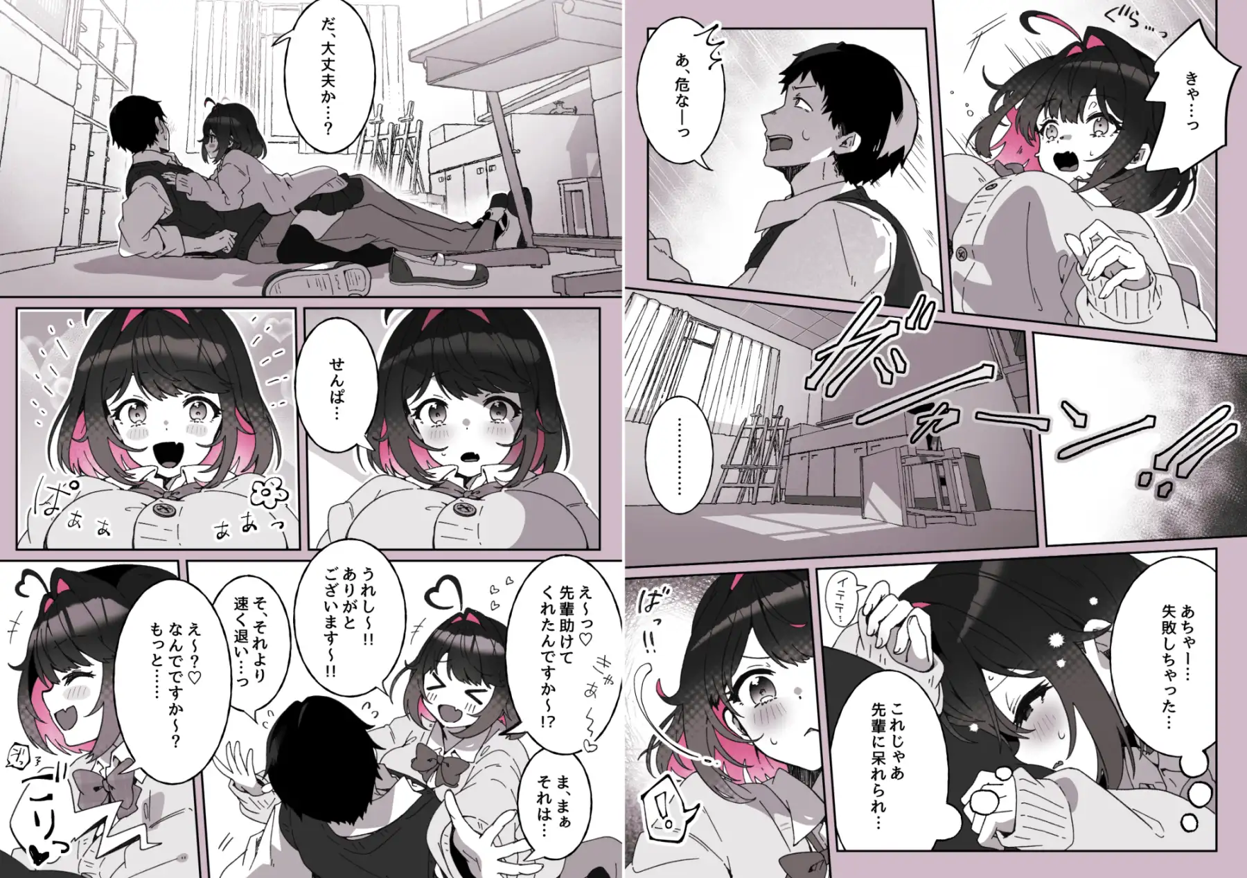 あざとかわいい後輩の阿佐戸ちゃん