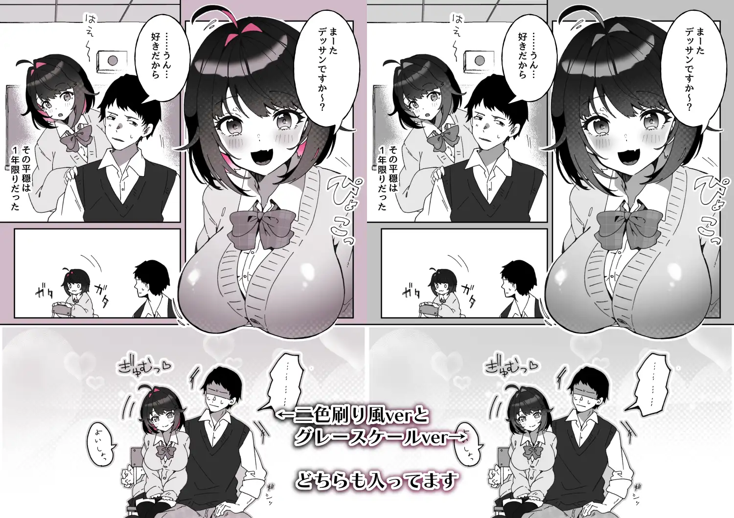 あざとかわいい後輩の阿佐戸ちゃん