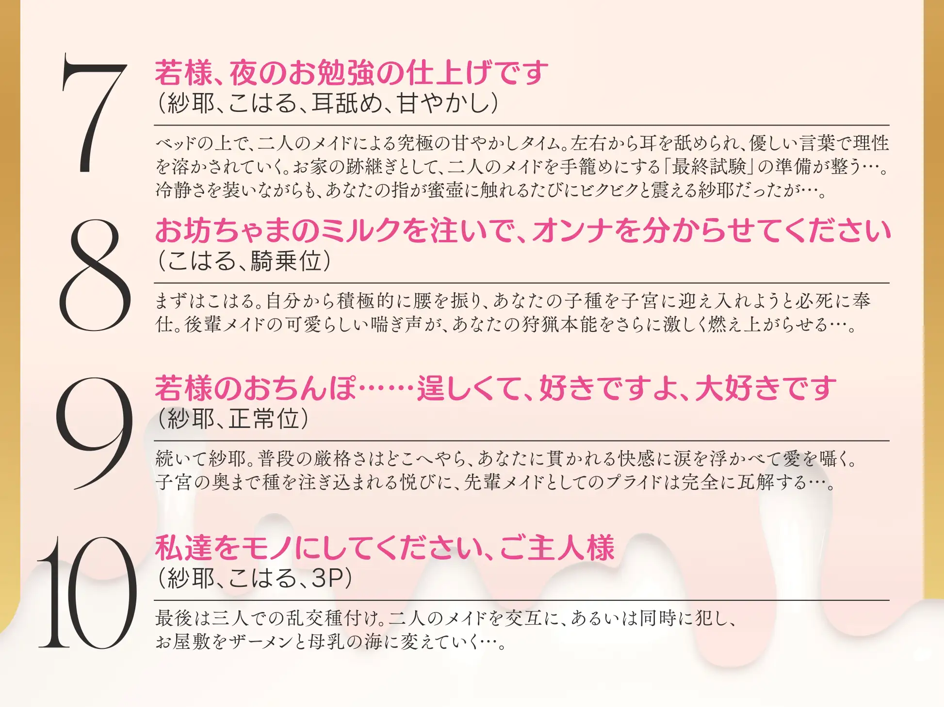 【早期特典】”お屋敷メイドルール♡”発動！ 先輩後輩W母乳メイドはミルクを吸い合うのがお仕事です♪【KU100】