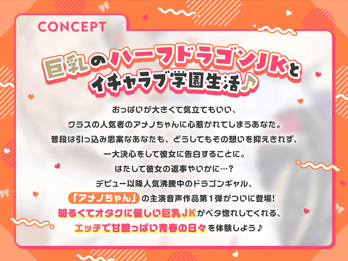 【KU100×公式ASMR】オタクに優しいギャルドラゴンと秘密の放課後♪