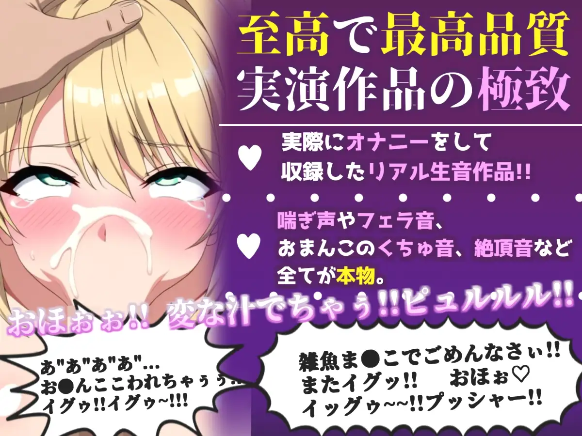 約46分✨【喉奥フェラ実演】喉輪締め&すっぽんバキューム!!欲望のままにしゃぶり尽くすおなさぽオナニー✨「おち●ぽ汁もっとちょうだい!!じゅるるるぅ」【宮村ゆり】