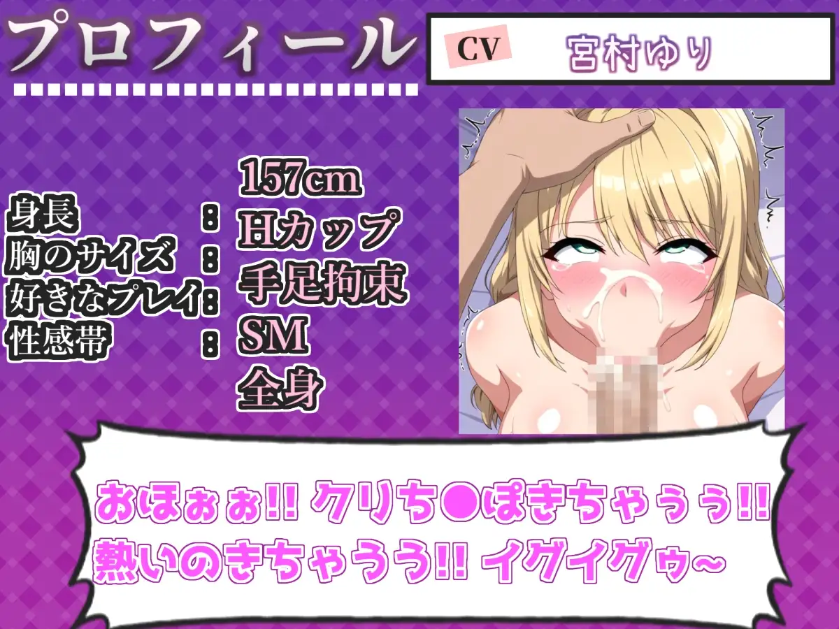 約46分✨【喉奥フェラ実演】喉輪締め&すっぽんバキューム!!欲望のままにしゃぶり尽くすおなさぽオナニー✨「おち●ぽ汁もっとちょうだい!!じゅるるるぅ」【宮村ゆり】