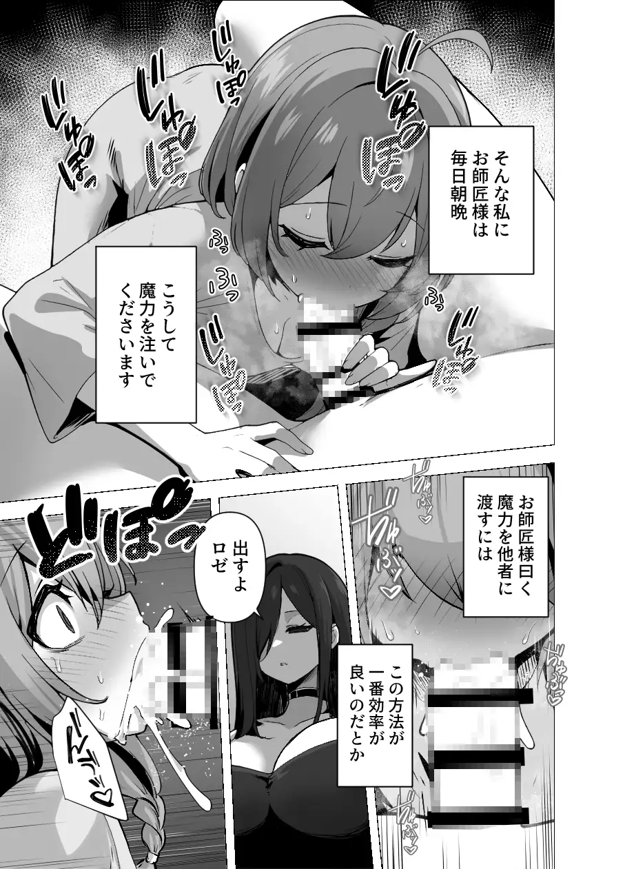 言いつけを破ったお弟子ちゃんがお師匠様に搾られる話