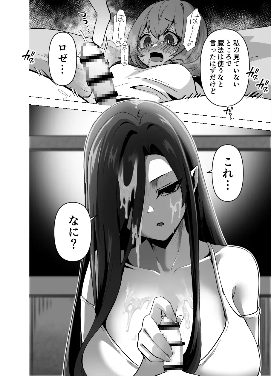 言いつけを破ったお弟子ちゃんがお師匠様に搾られる話