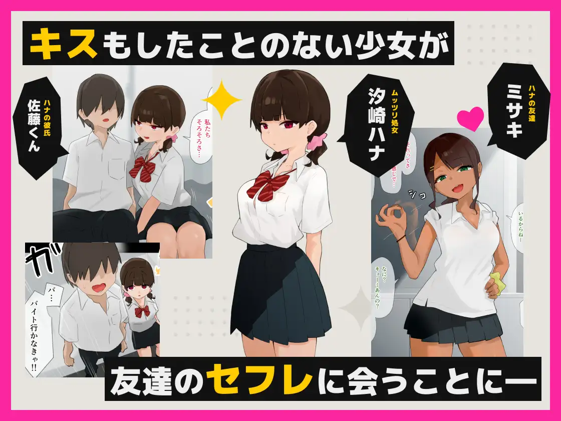 彼氏がいるのにおじさんの***にファーストキスしてしまう変態少女