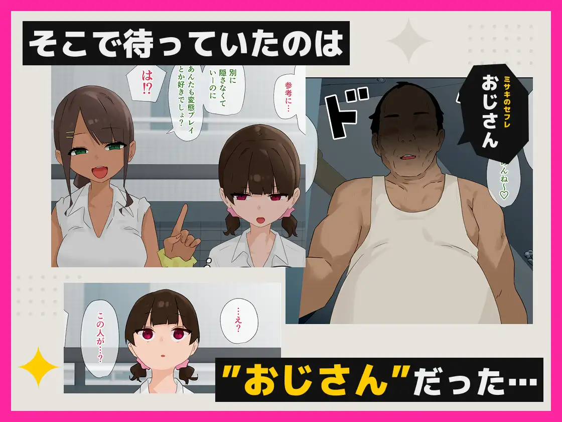 彼氏がいるのにおじさんの***にファーストキスしてしまう変態少女