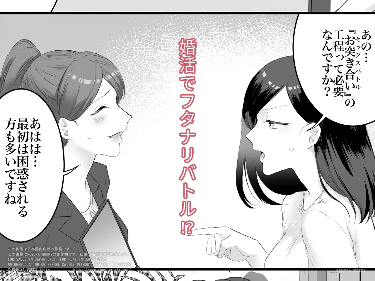 Shall we Sexfight? FUTACOLO CO SIDE STORIES