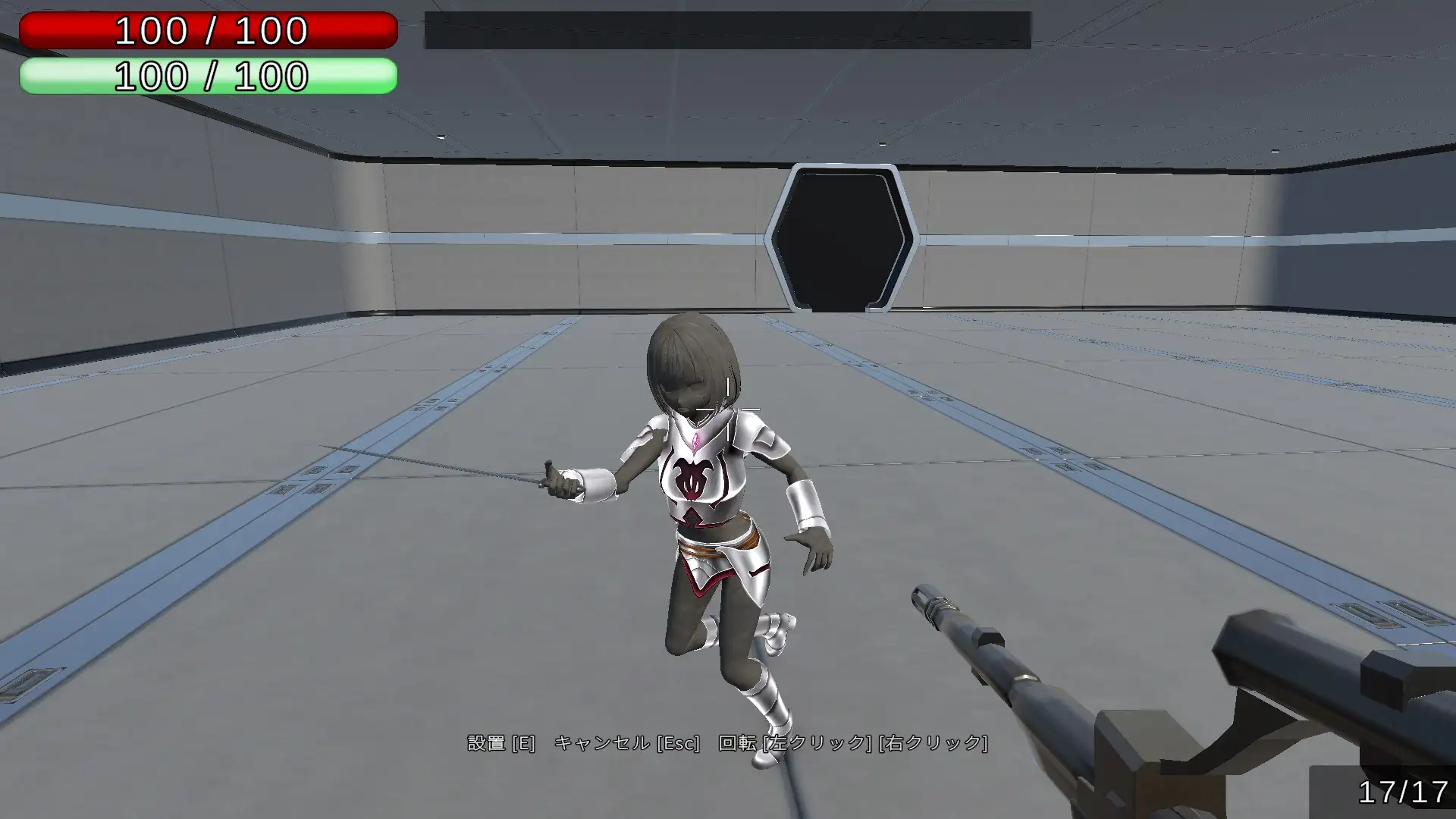 カタメルシューター